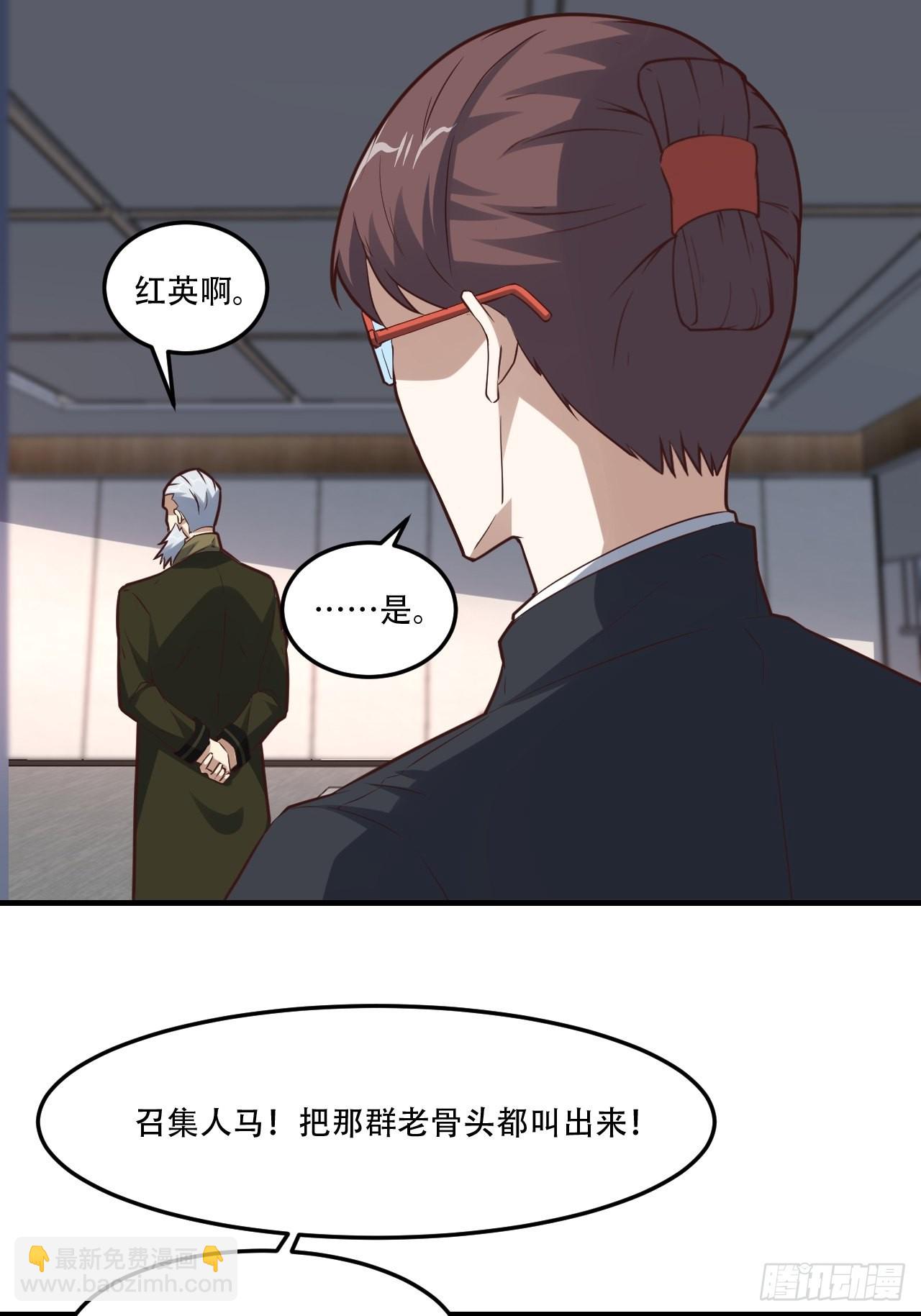 高能來襲 - 198 禁區之謎 - 7