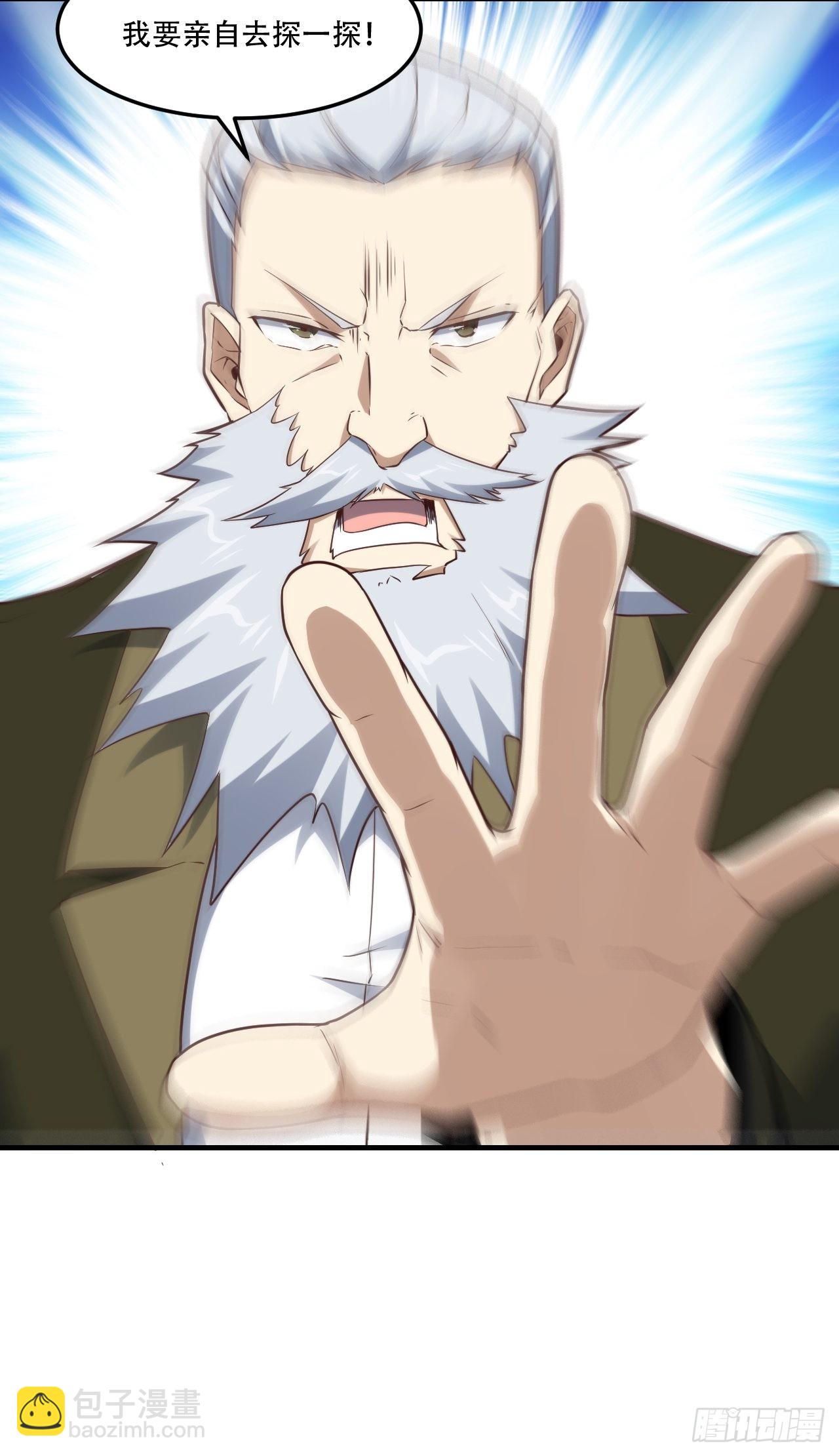 高能來襲 - 198 禁區之謎 - 1