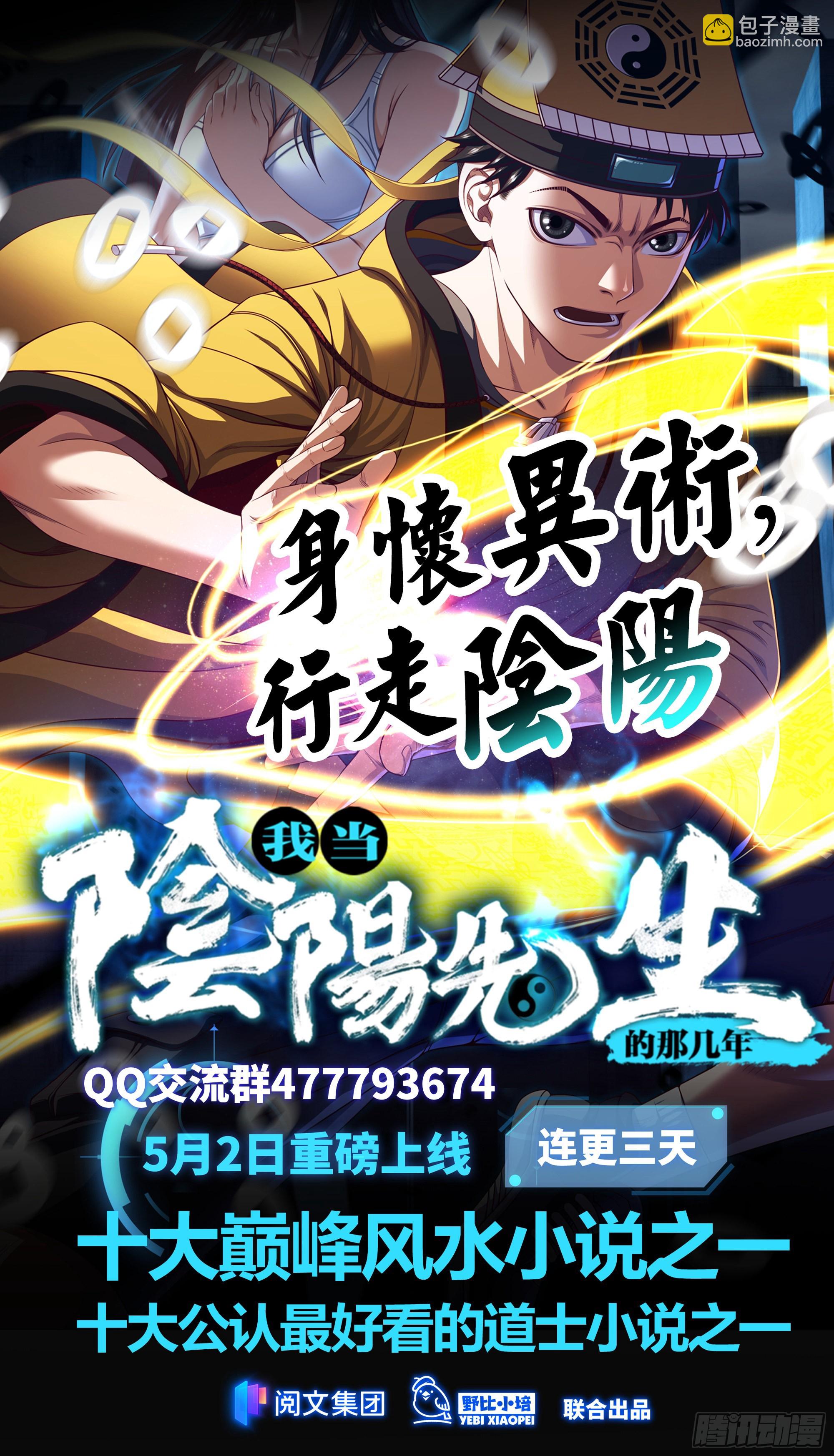 高能來襲 - 198 禁區之謎 - 2