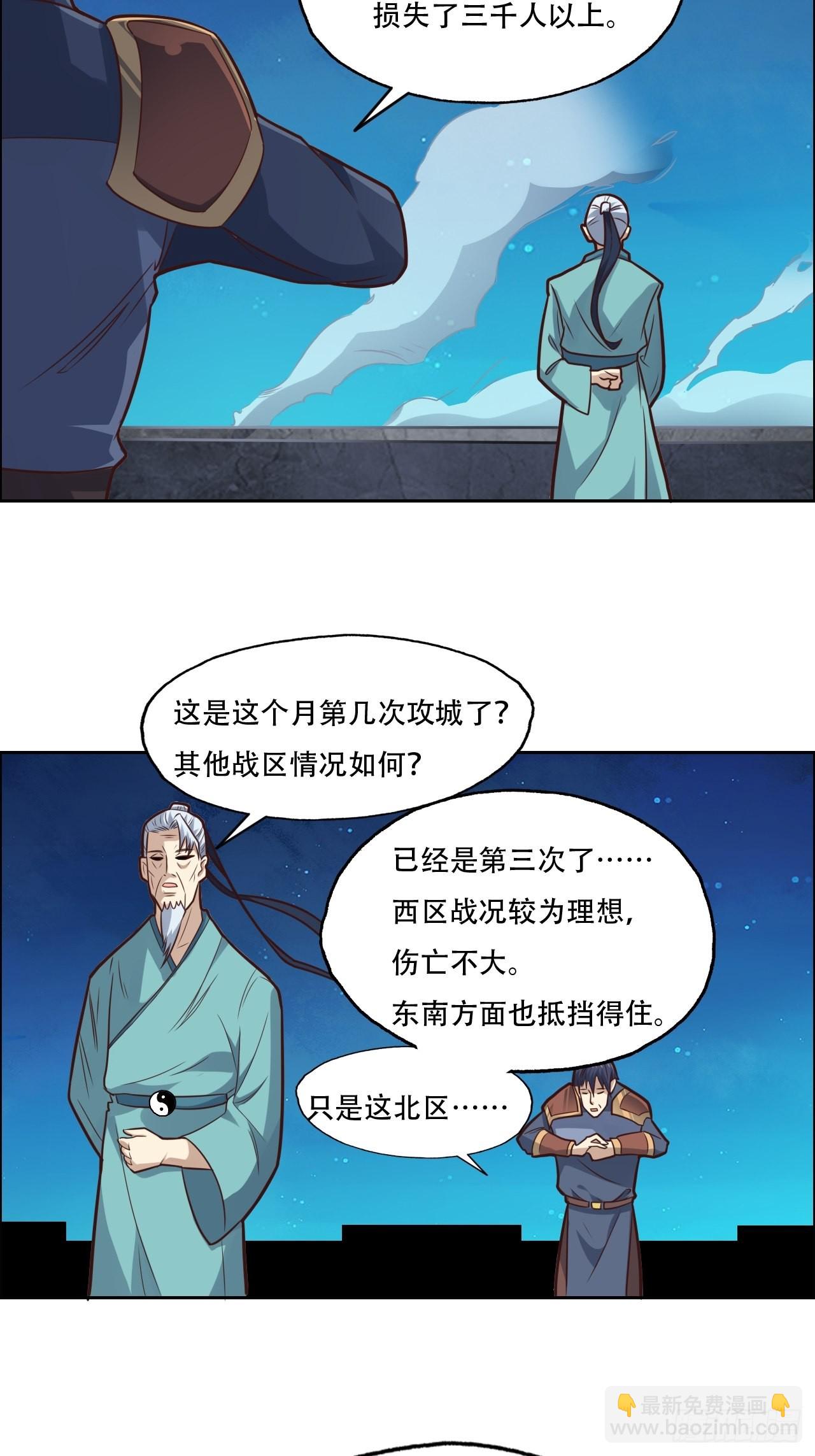 高能來襲 - 198 禁區之謎 - 4