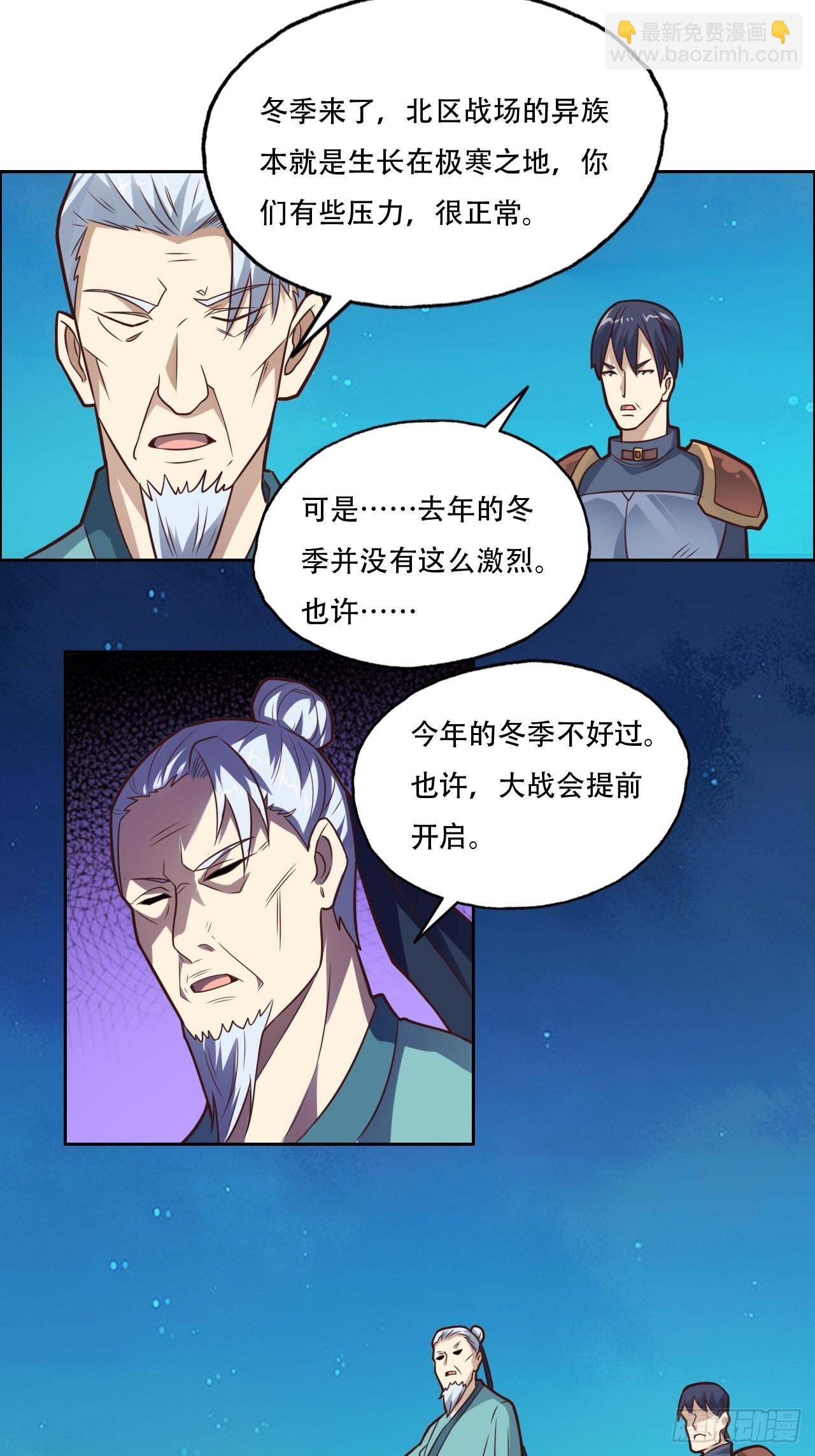 高能來襲 - 198 禁區之謎 - 5