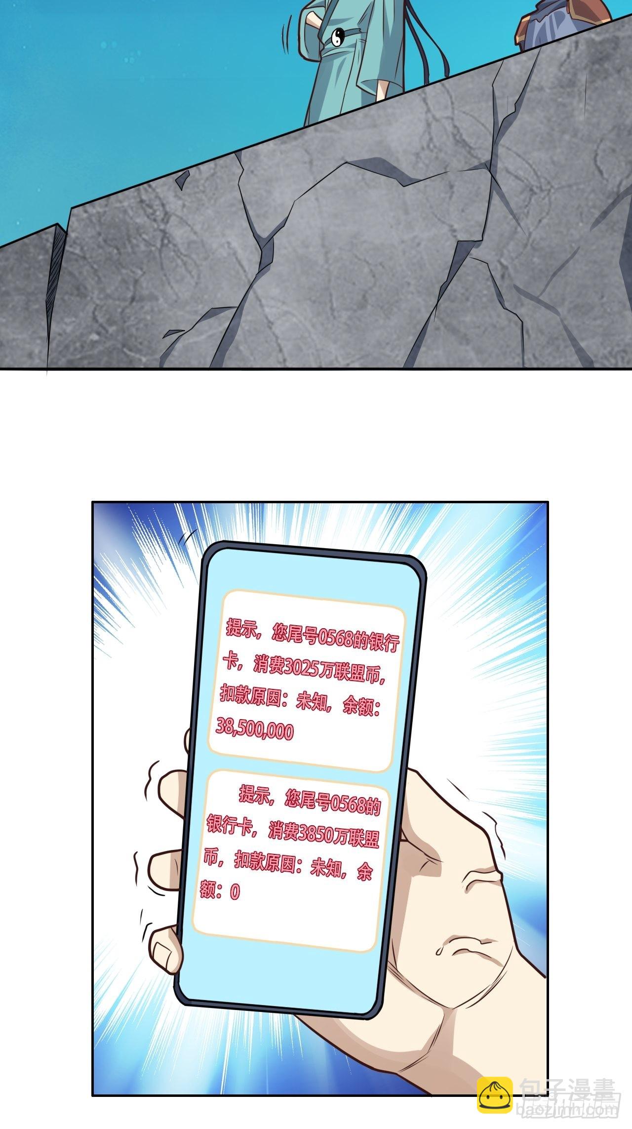 高能來襲 - 198 禁區之謎 - 6