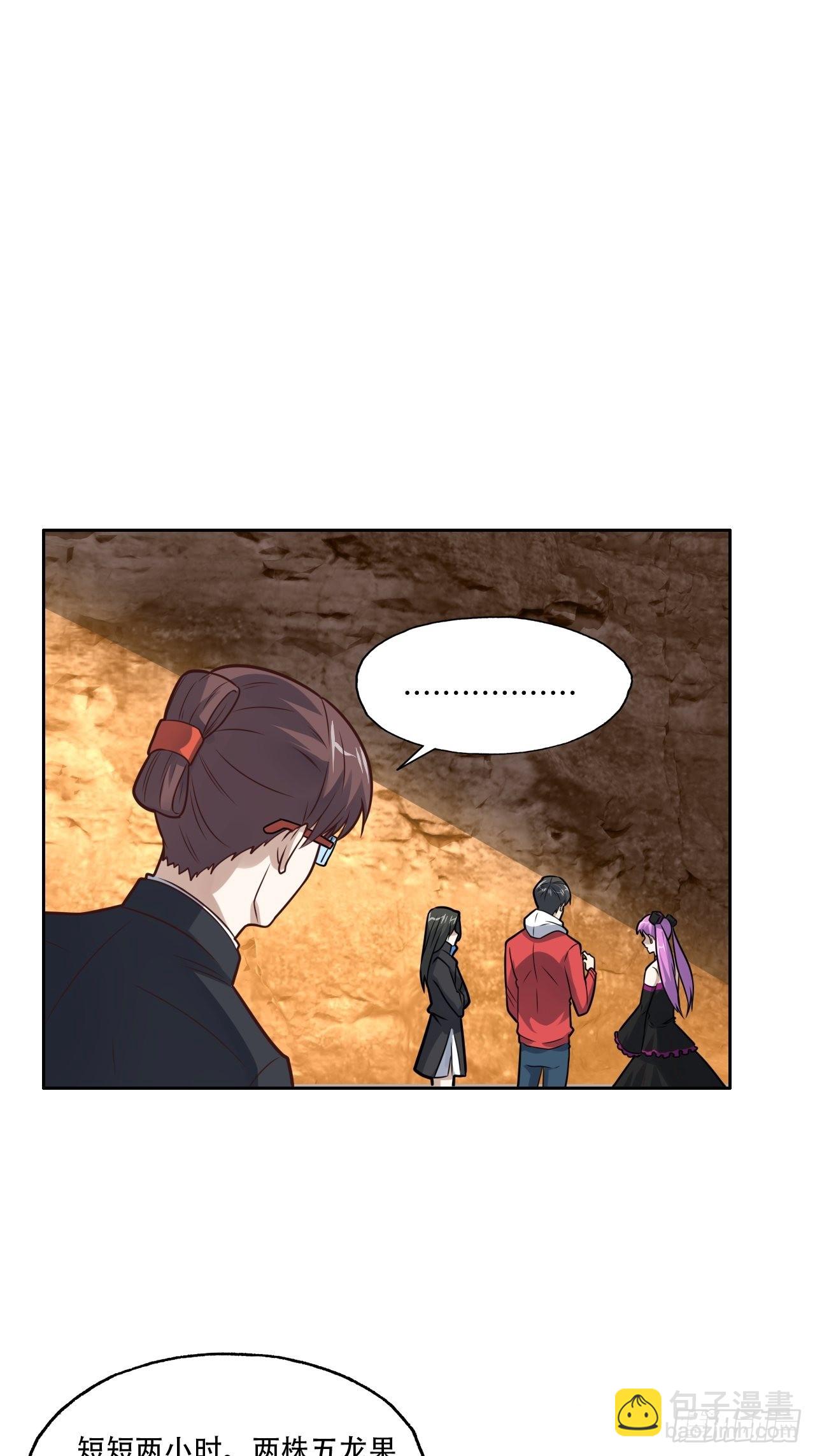 高能來襲 - 198 禁區之謎 - 2