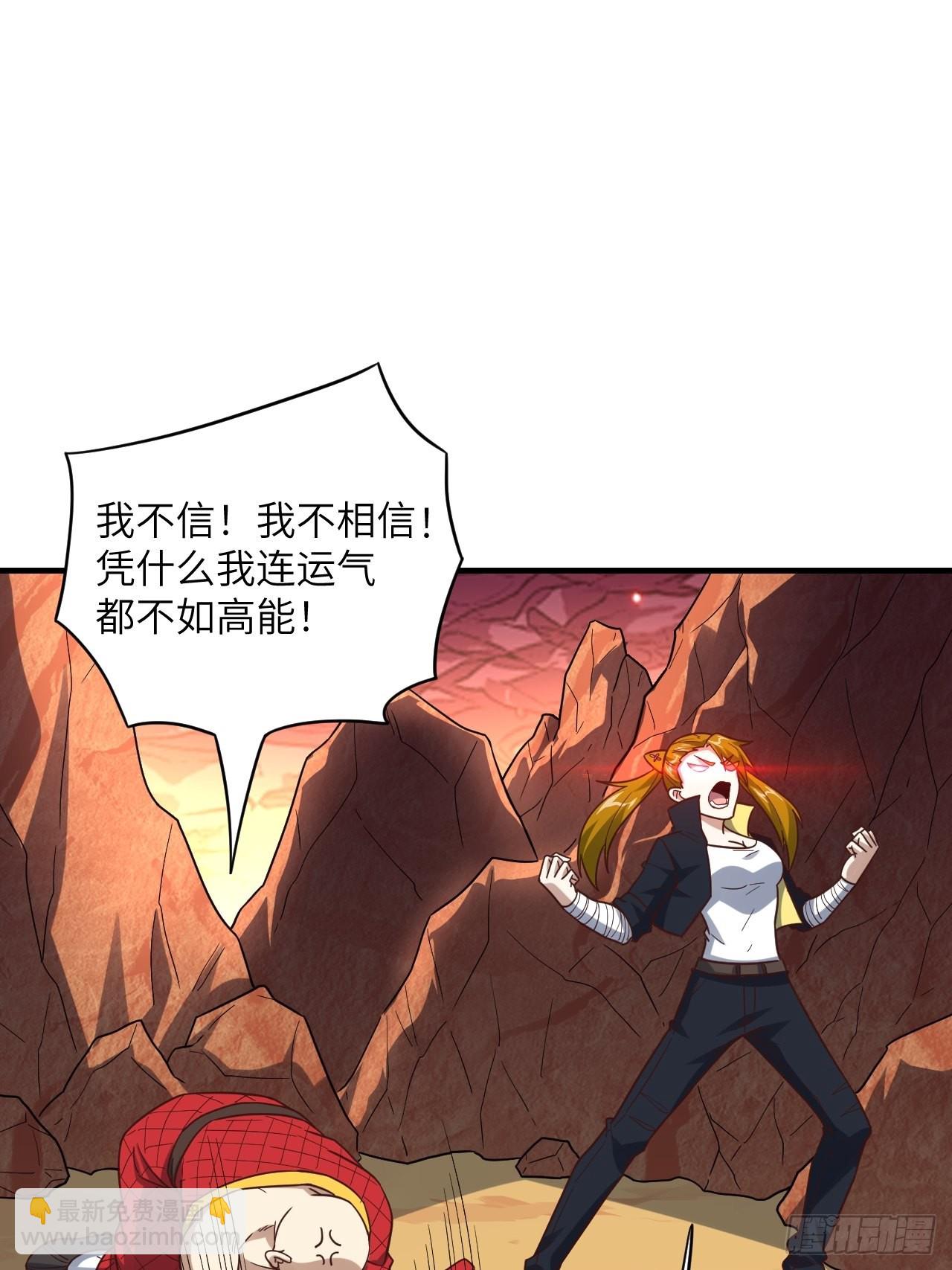 高能來襲 - 200人和人是不一樣的(1/2) - 2