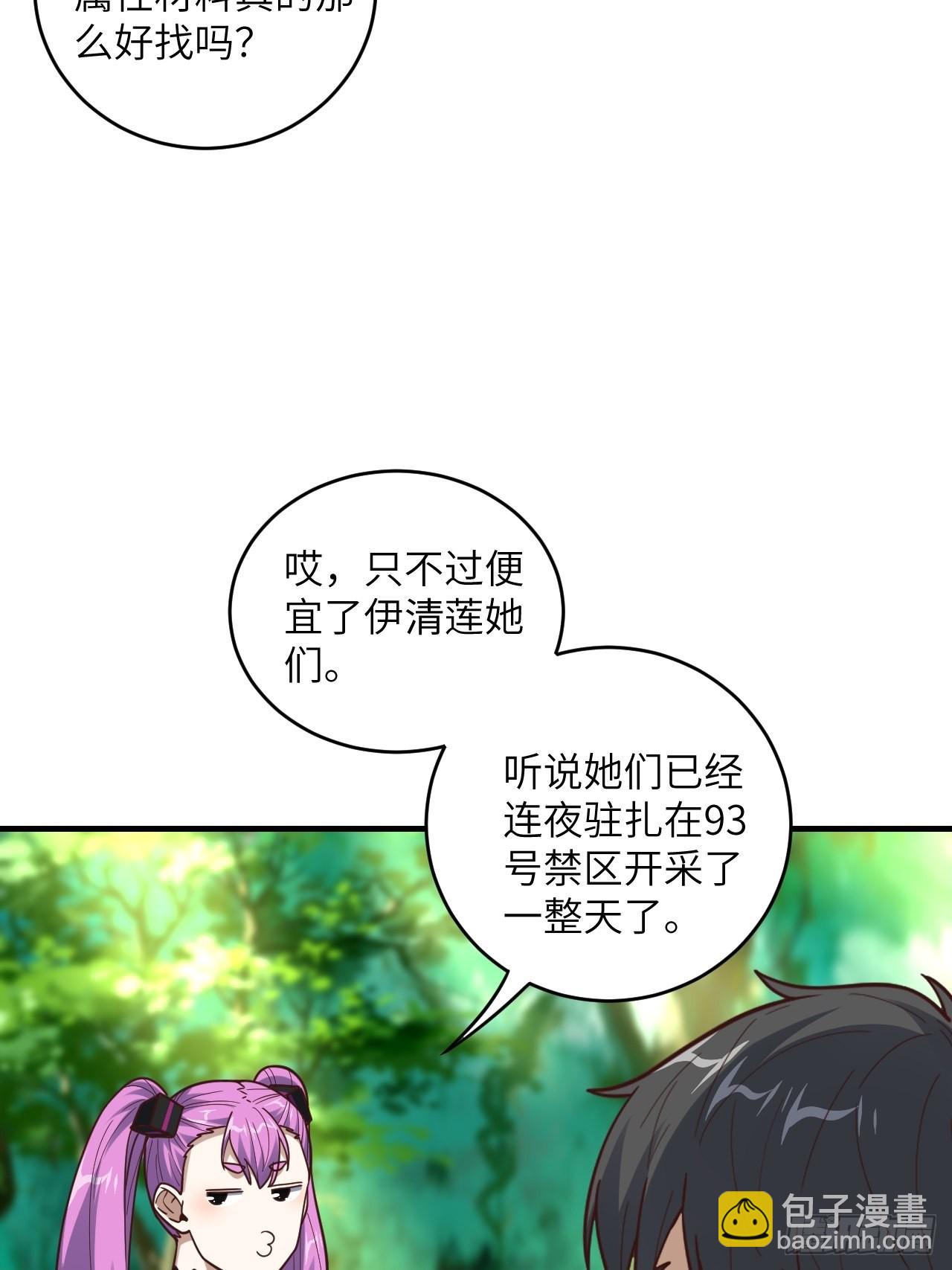 高能來襲 - 200人和人是不一樣的(1/2) - 1