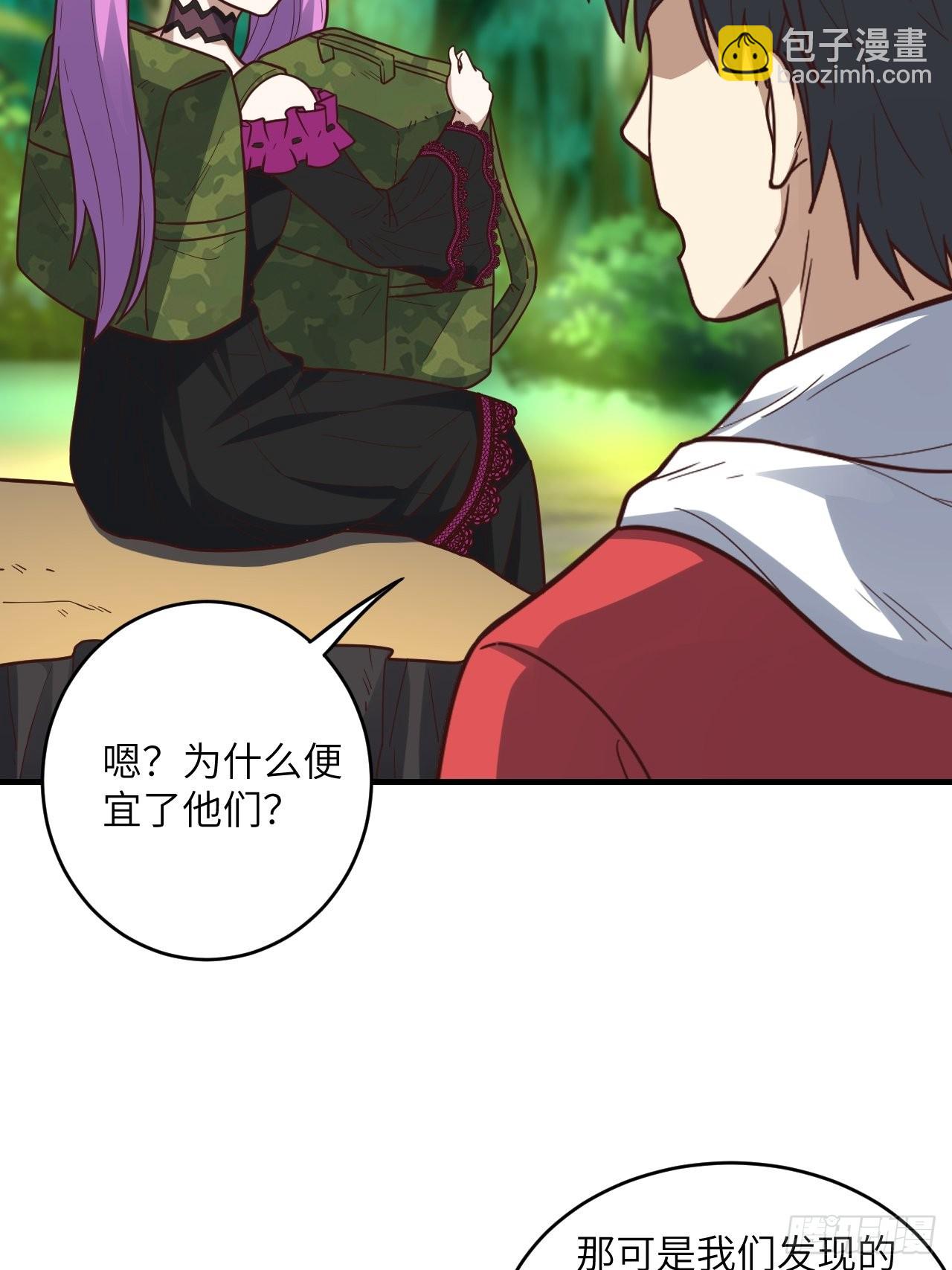 高能來襲 - 200人和人是不一樣的(1/2) - 2