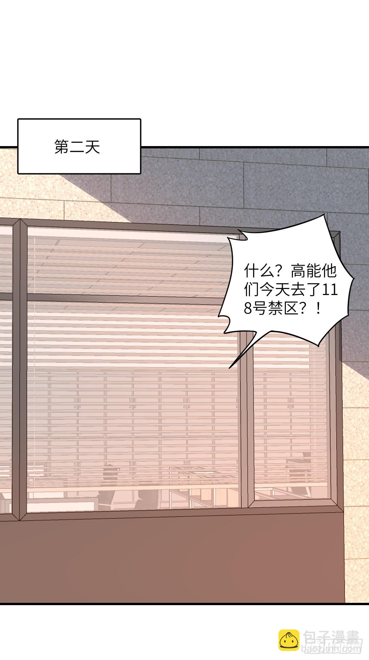 高能來襲 - 200人和人是不一樣的(1/2) - 2