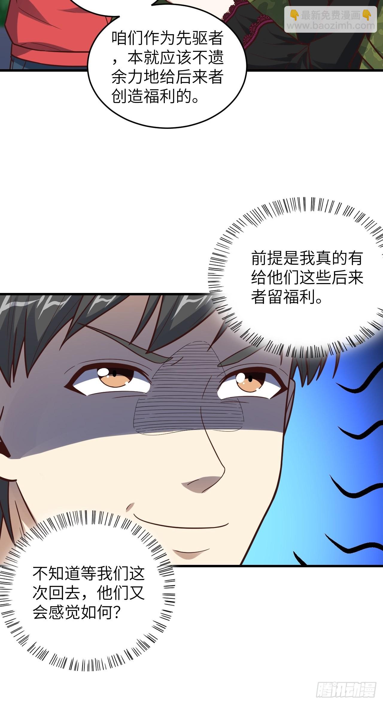 高能來襲 - 200人和人是不一樣的(1/2) - 4