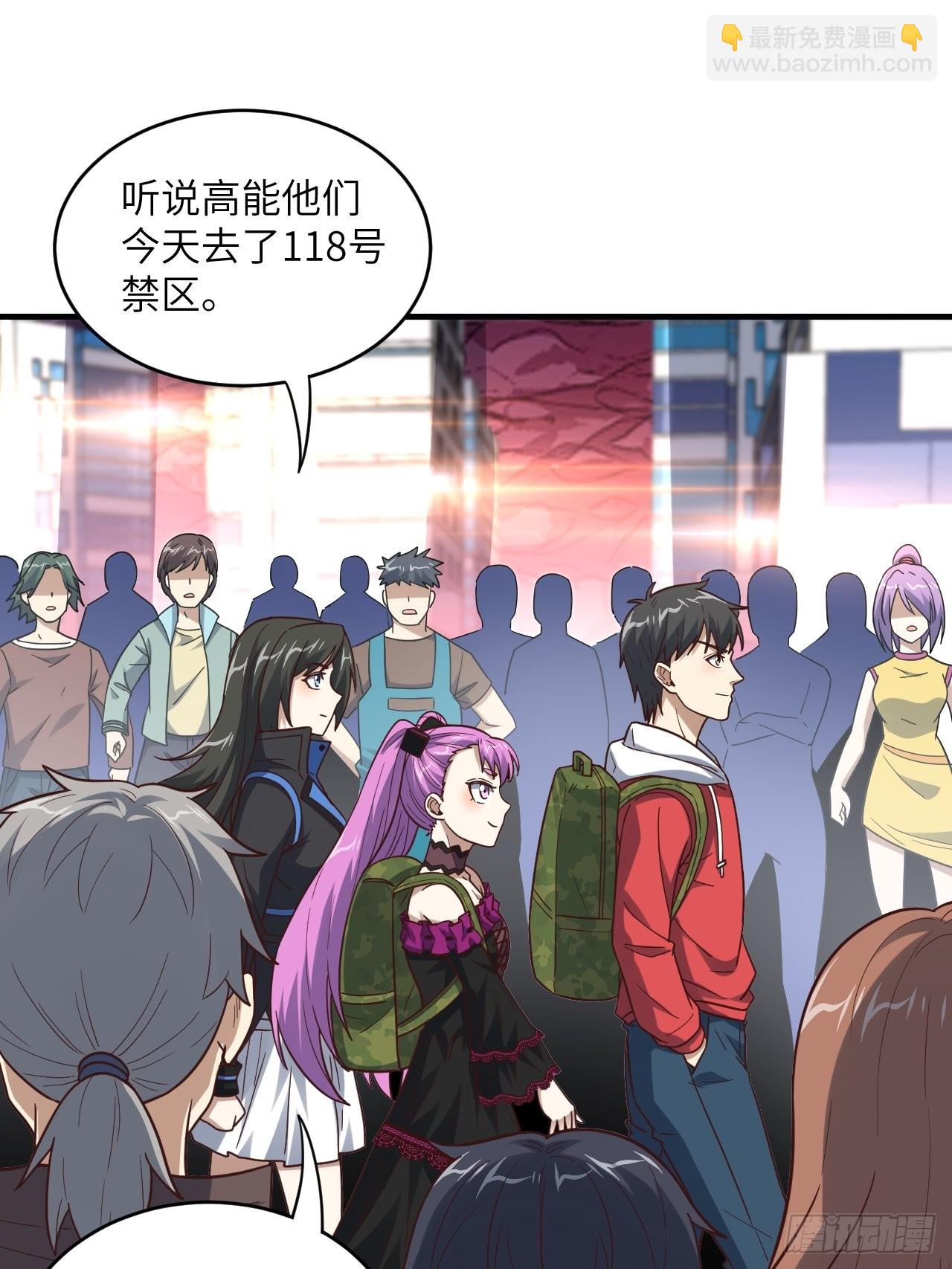 高能來襲 - 200人和人是不一樣的(1/2) - 4