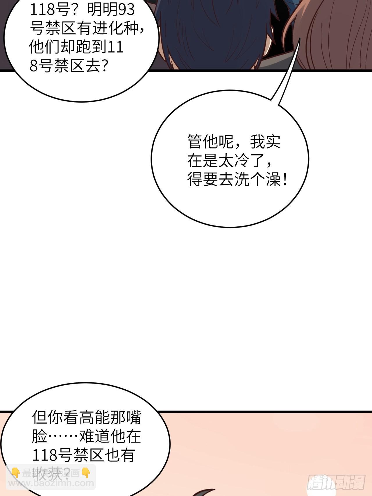 高能來襲 - 200人和人是不一樣的(1/2) - 5