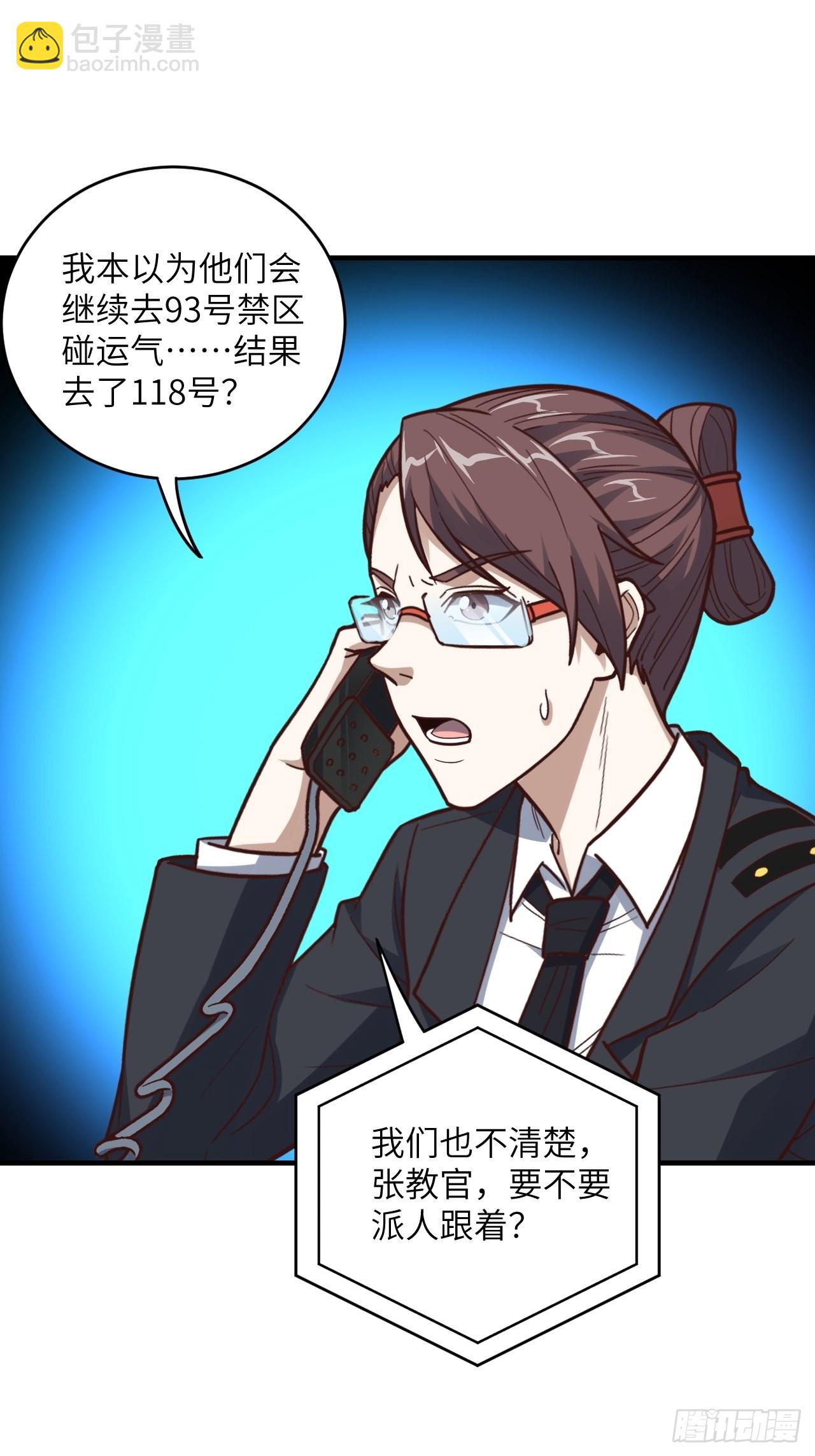 高能來襲 - 200人和人是不一樣的(1/2) - 3