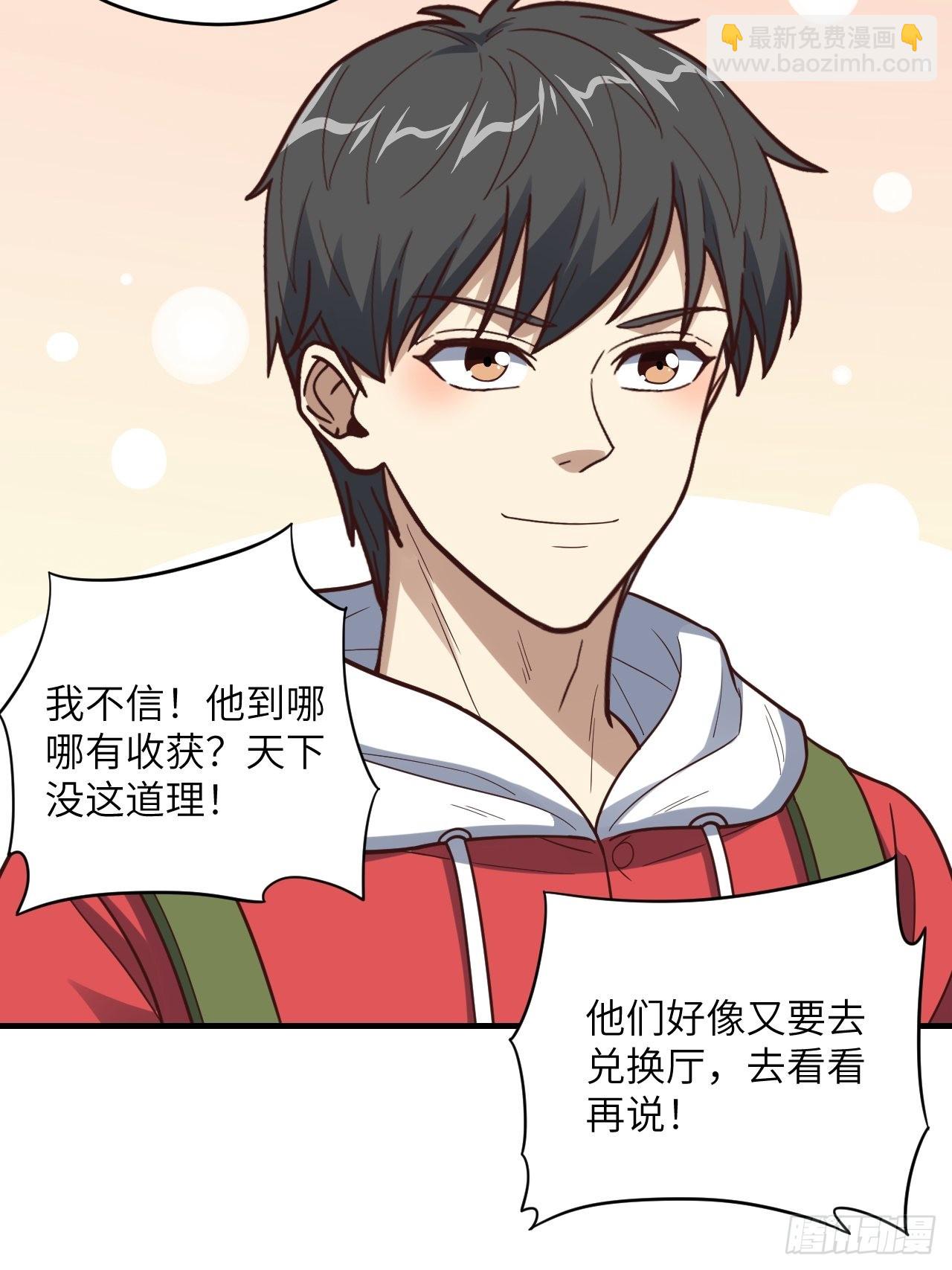 高能來襲 - 200人和人是不一樣的(1/2) - 6