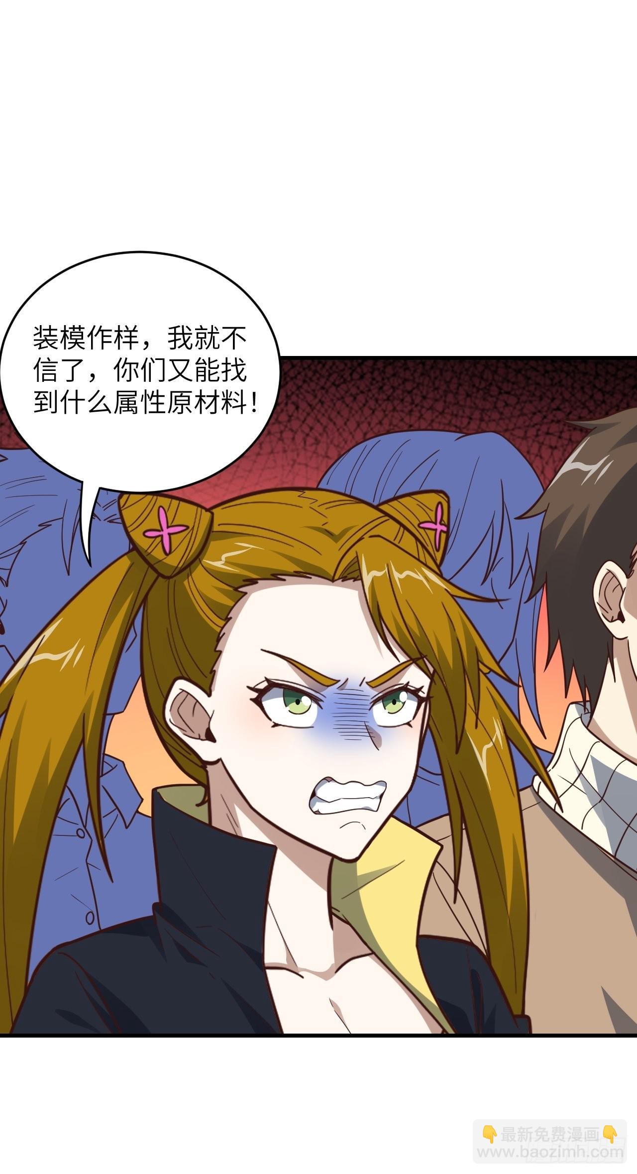 高能來襲 - 200人和人是不一樣的(1/2) - 7