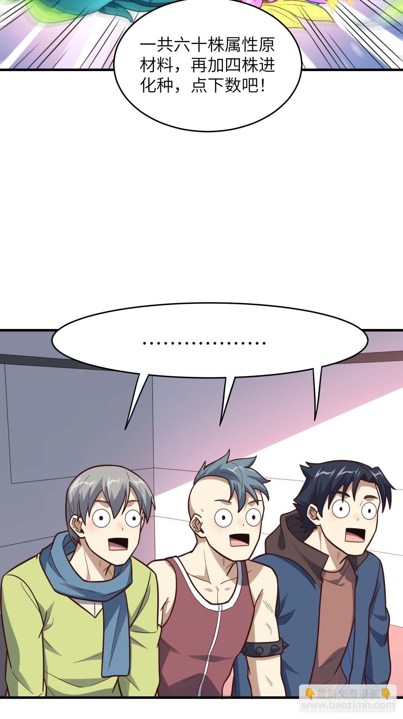 高能來襲 - 200人和人是不一樣的(1/2) - 1