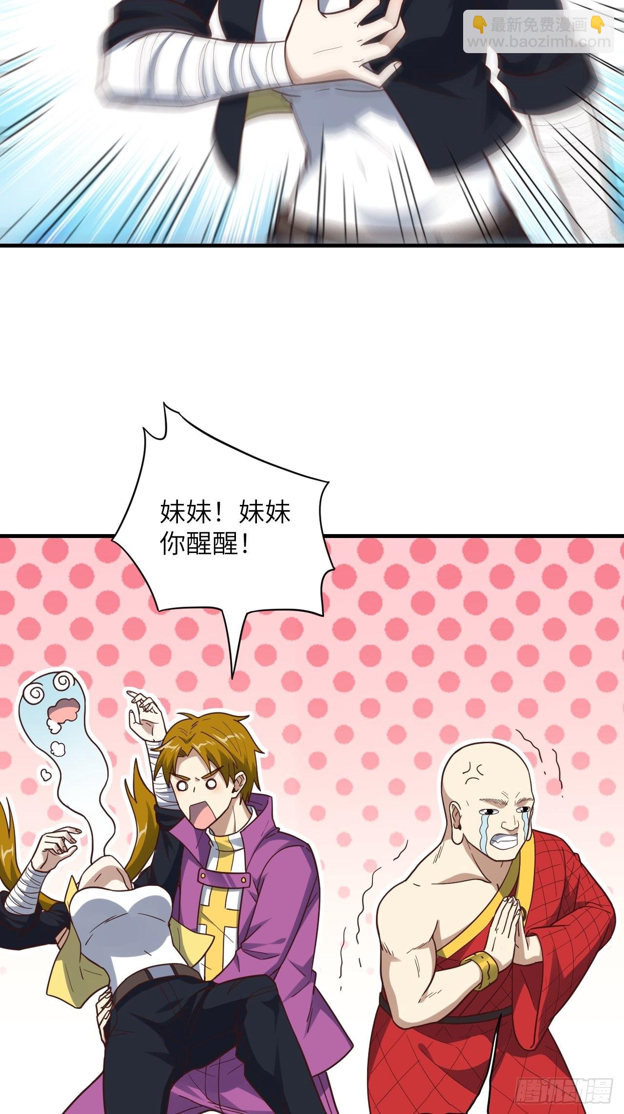 高能來襲 - 200人和人是不一樣的(1/2) - 6