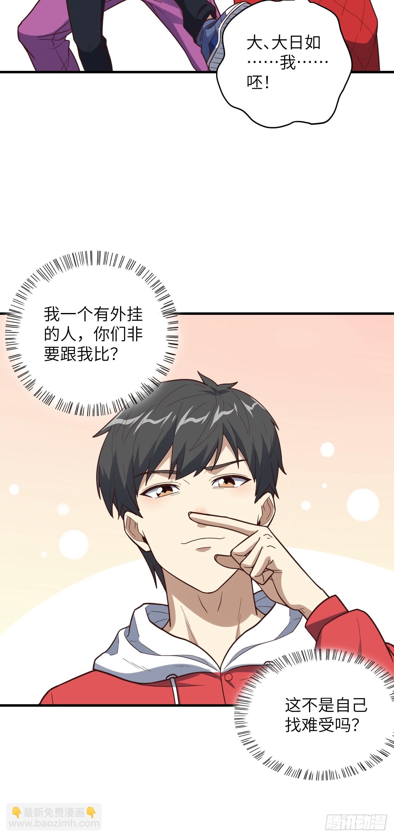 高能來襲 - 200人和人是不一樣的(1/2) - 7