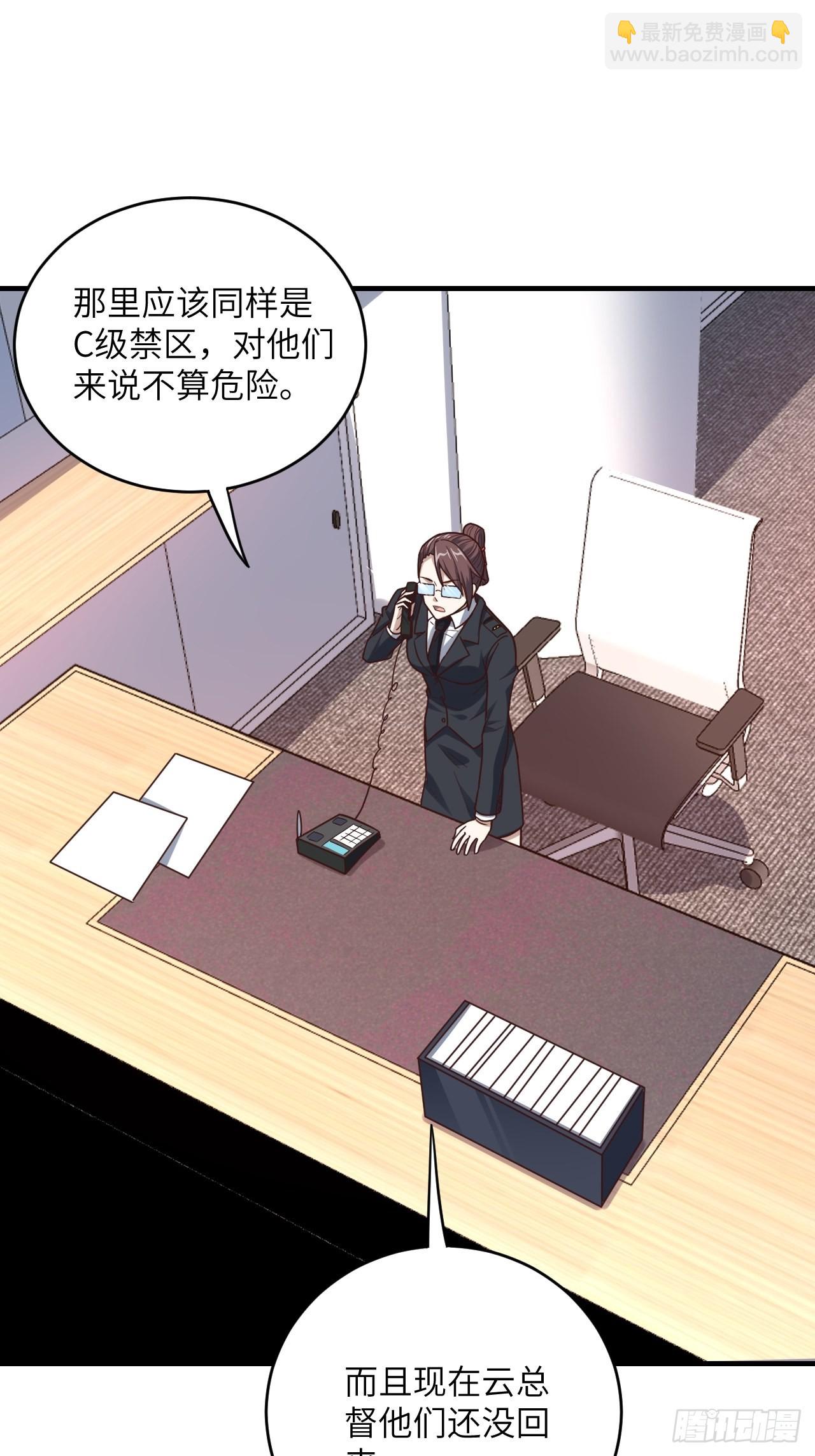 高能來襲 - 200人和人是不一樣的(1/2) - 4