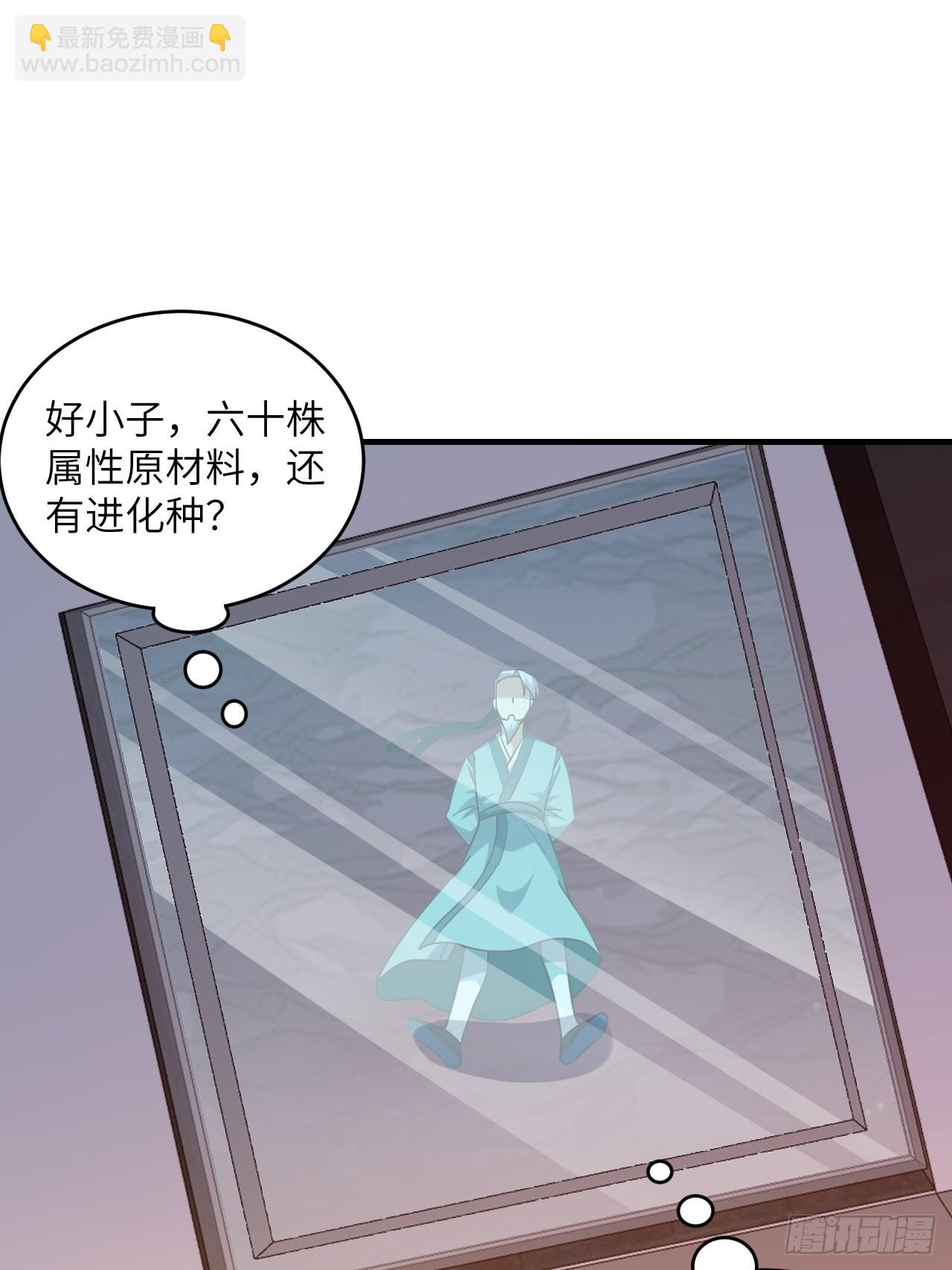 高能來襲 - 200人和人是不一樣的(1/2) - 8