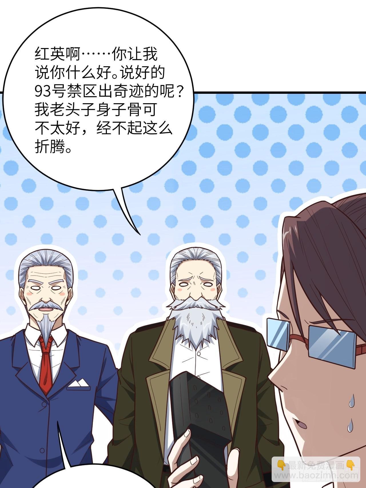 高能來襲 - 200人和人是不一樣的(1/2) - 5