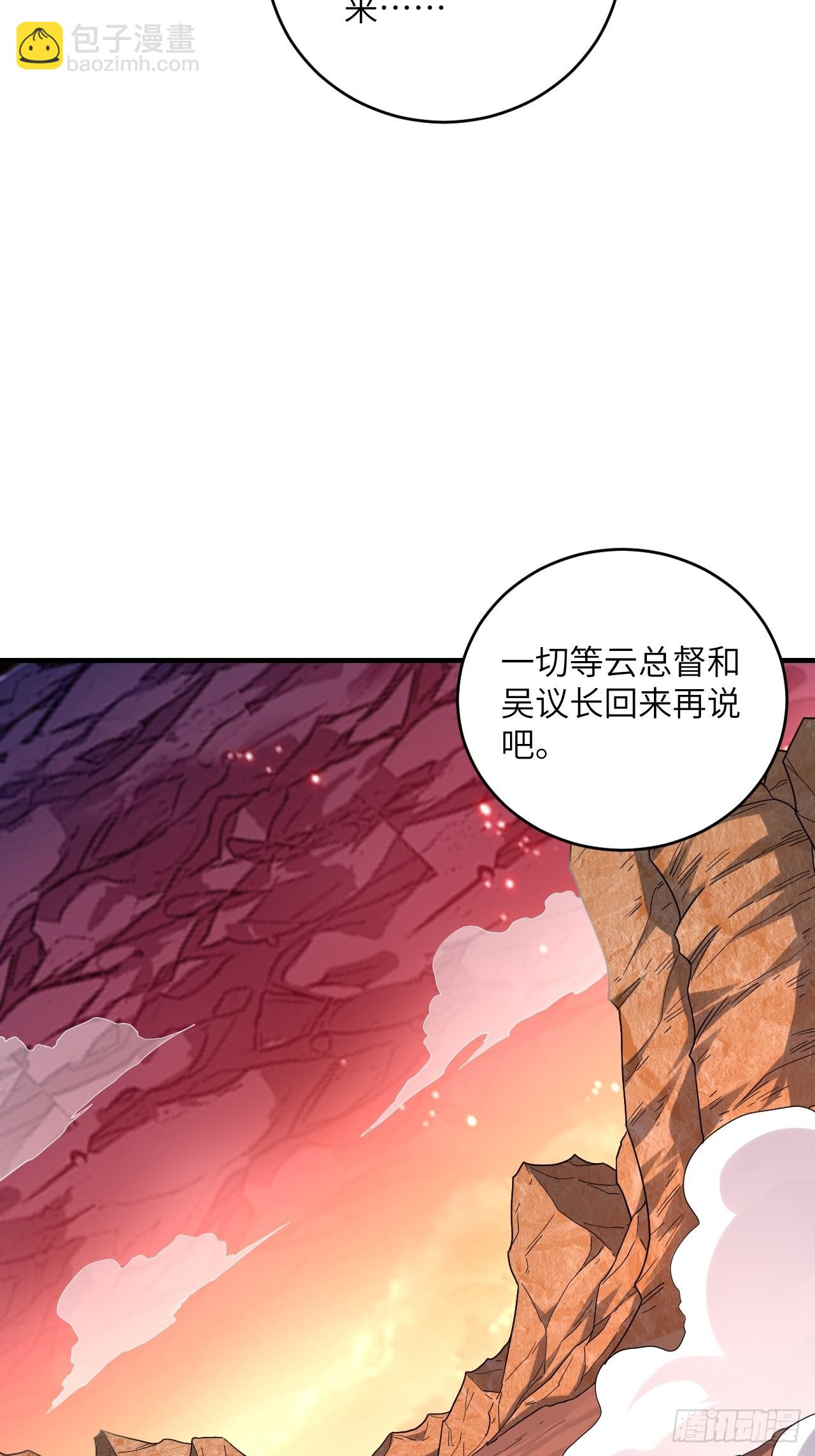 高能來襲 - 200人和人是不一樣的(1/2) - 5