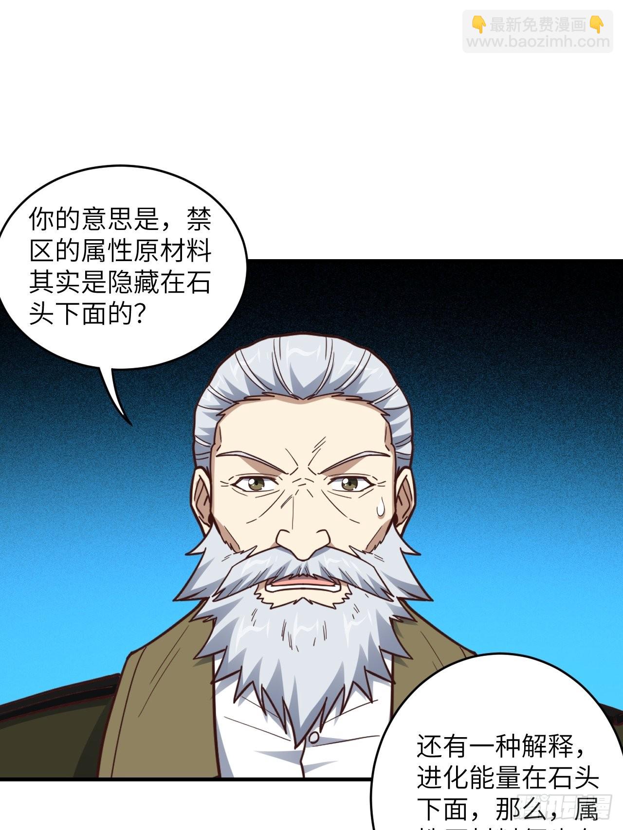 高能來襲 - 200人和人是不一樣的(2/2) - 5