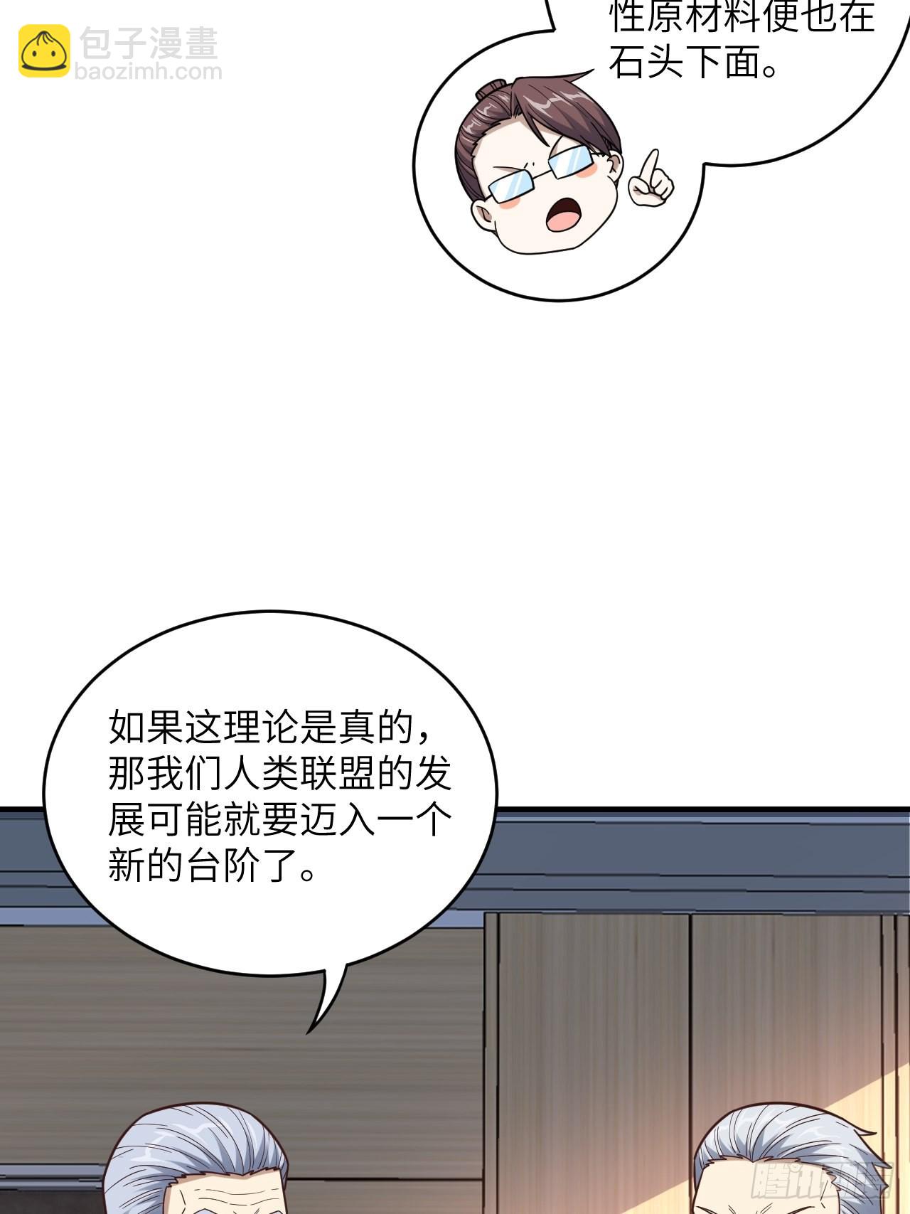 高能來襲 - 200人和人是不一樣的(2/2) - 1