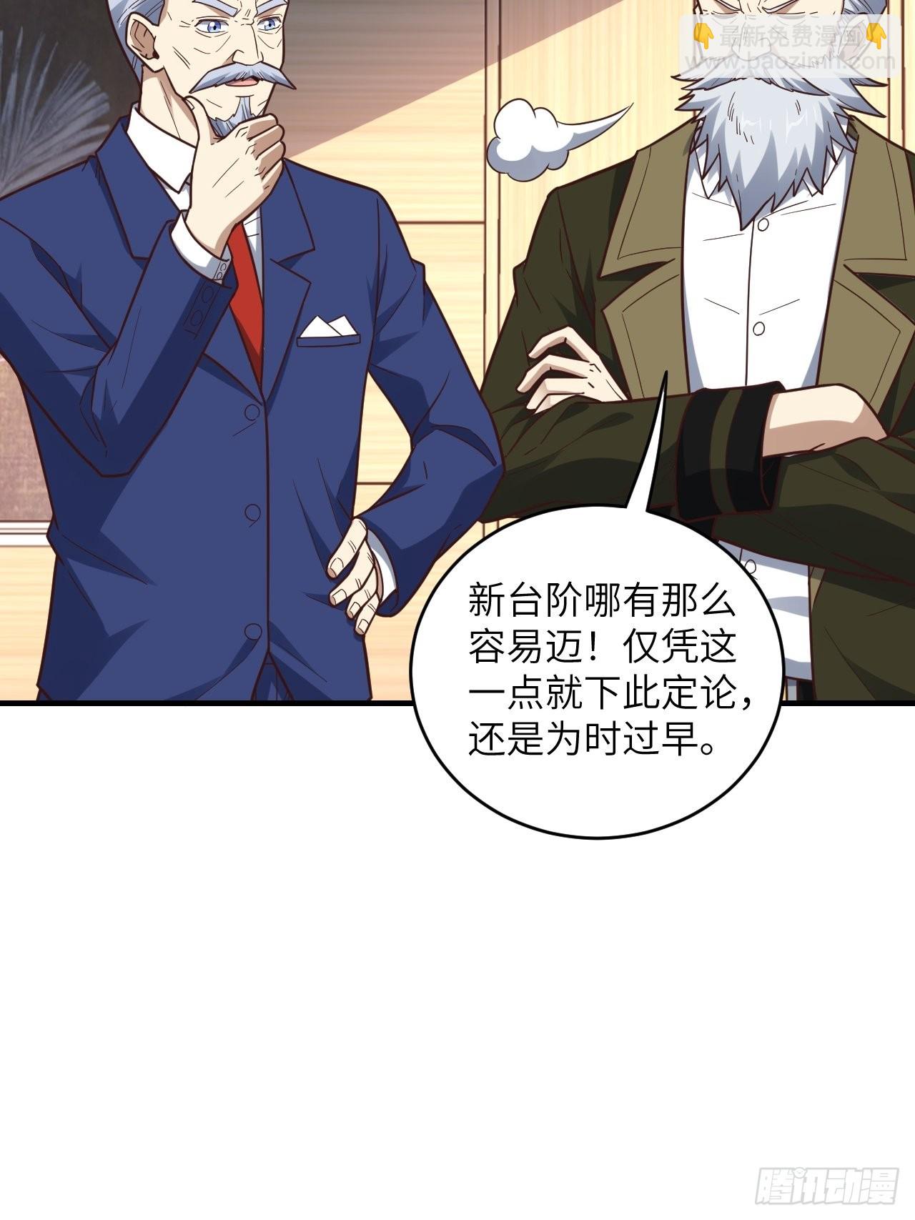 高能來襲 - 200人和人是不一樣的(2/2) - 2