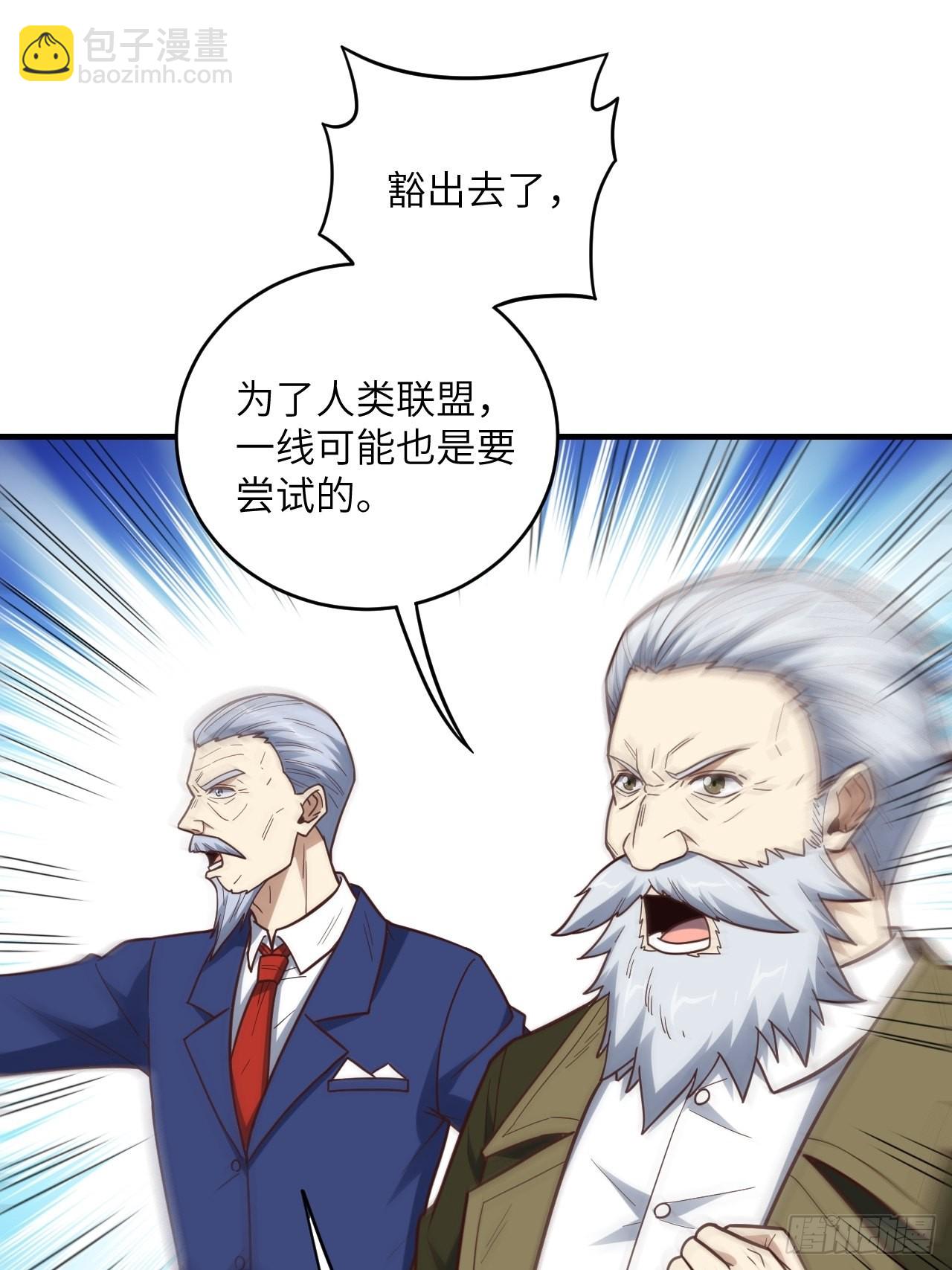 高能來襲 - 200人和人是不一樣的(2/2) - 3