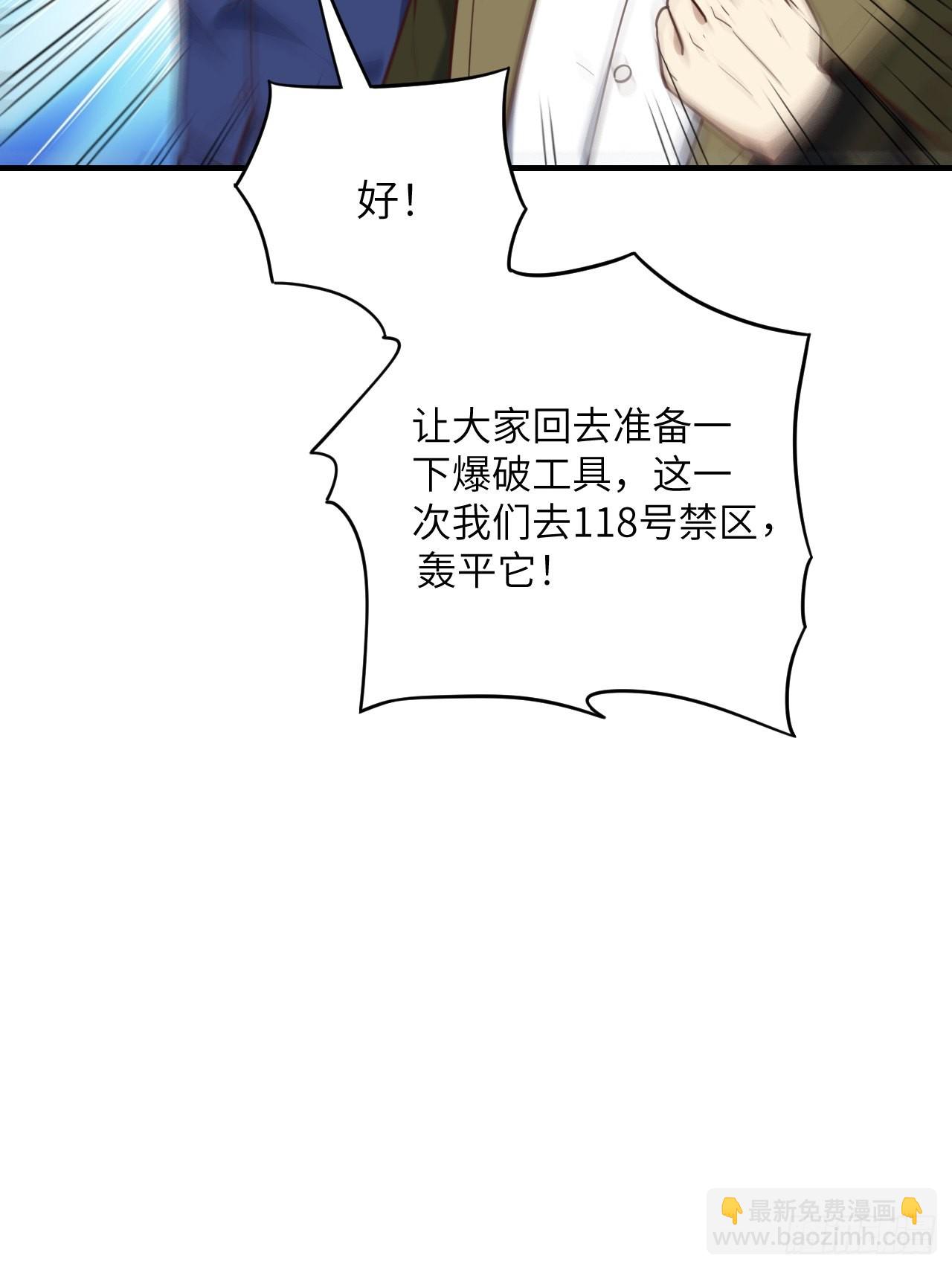 高能來襲 - 200人和人是不一樣的(2/2) - 4