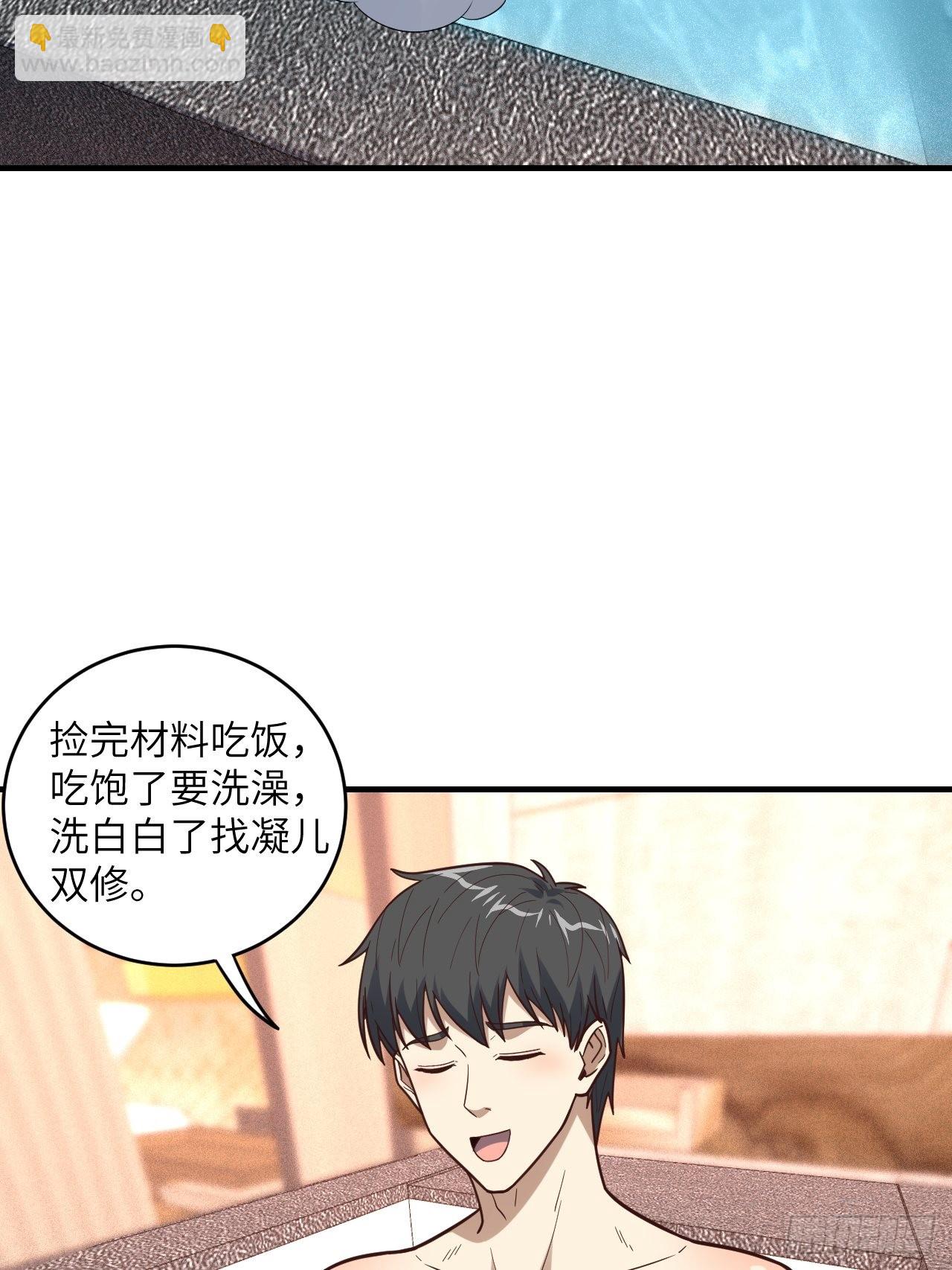 高能來襲 - 200人和人是不一樣的(2/2) - 1