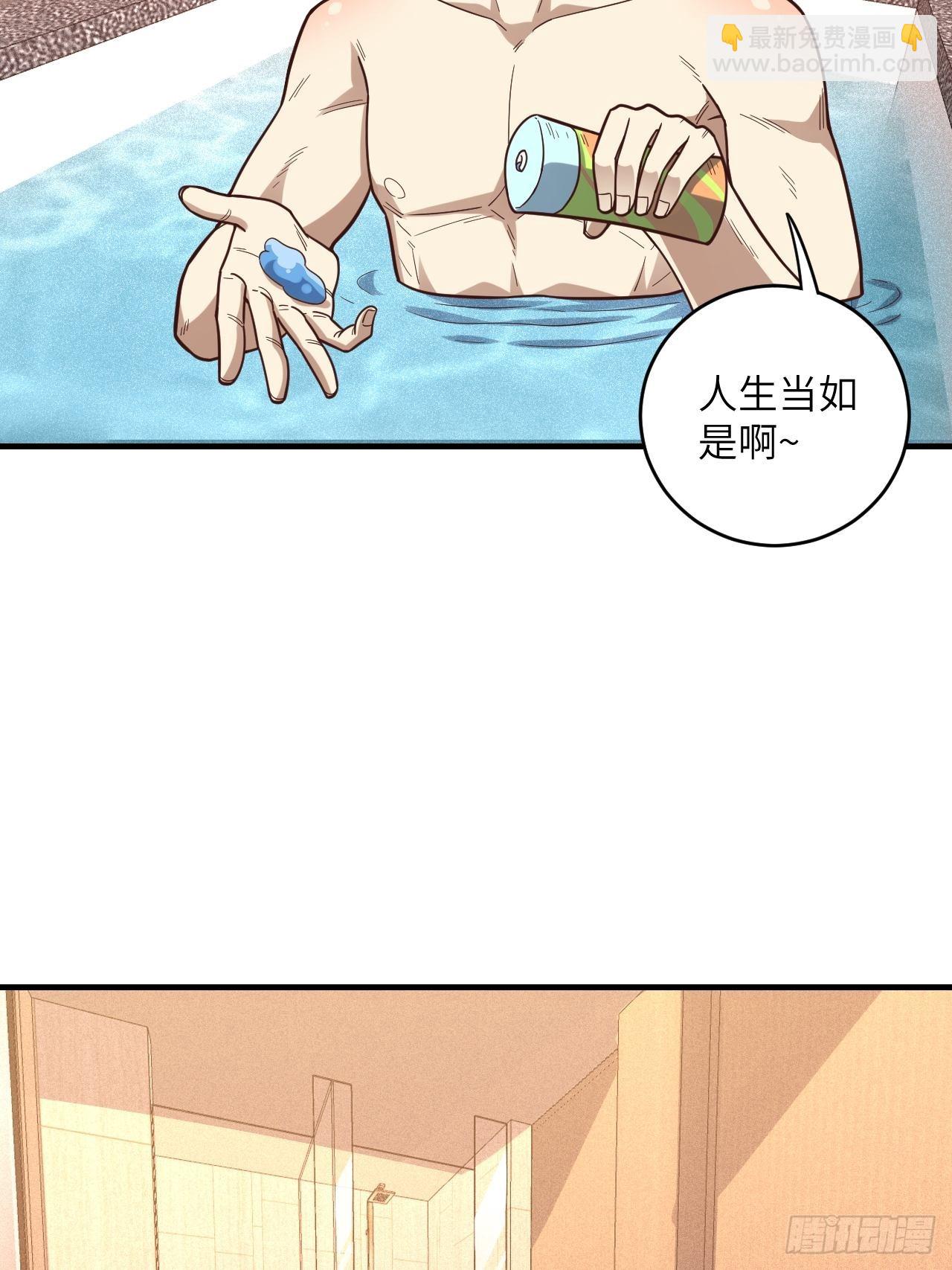 高能來襲 - 200人和人是不一樣的(2/2) - 2