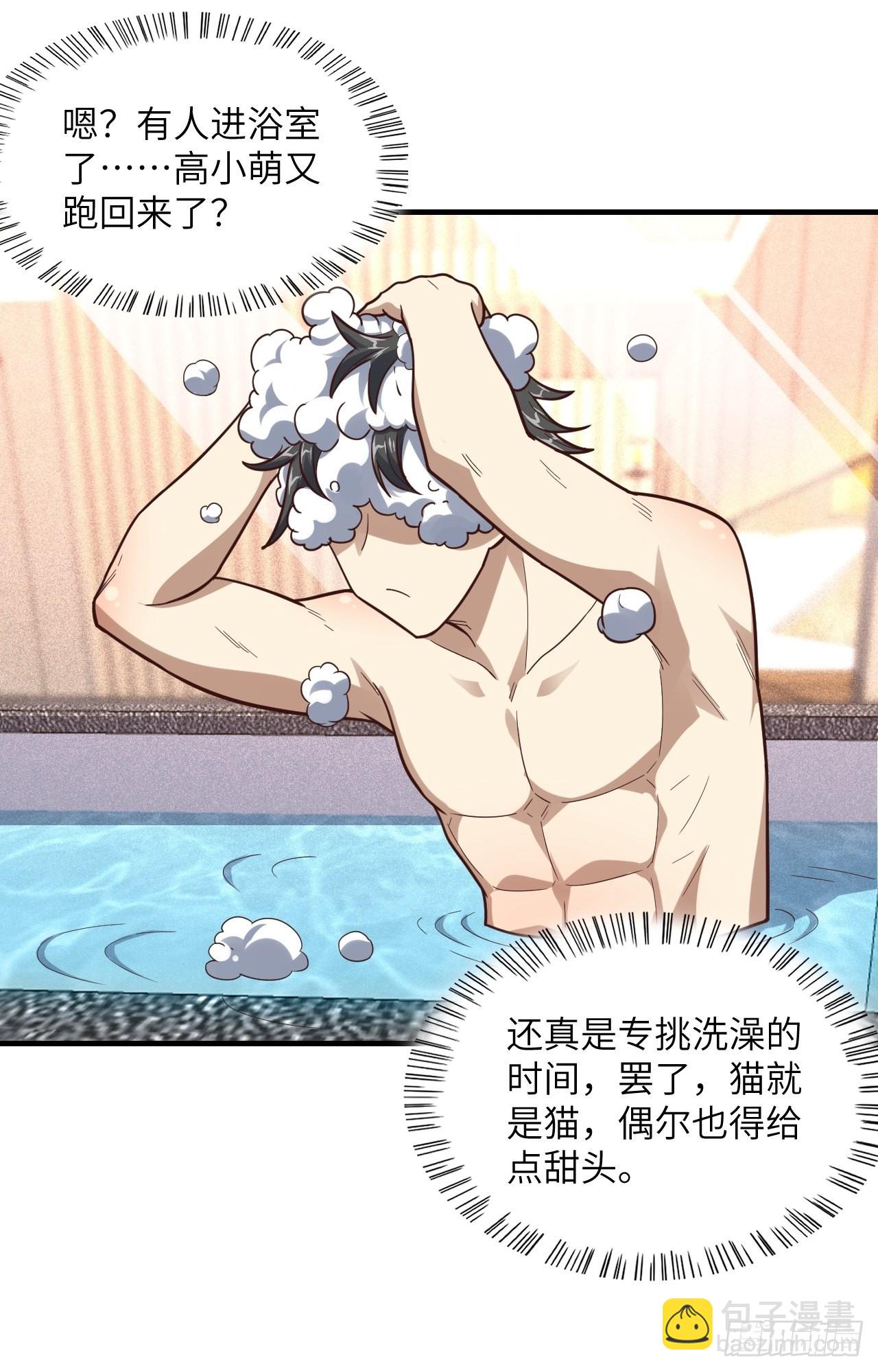 高能來襲 - 200人和人是不一樣的(2/2) - 5