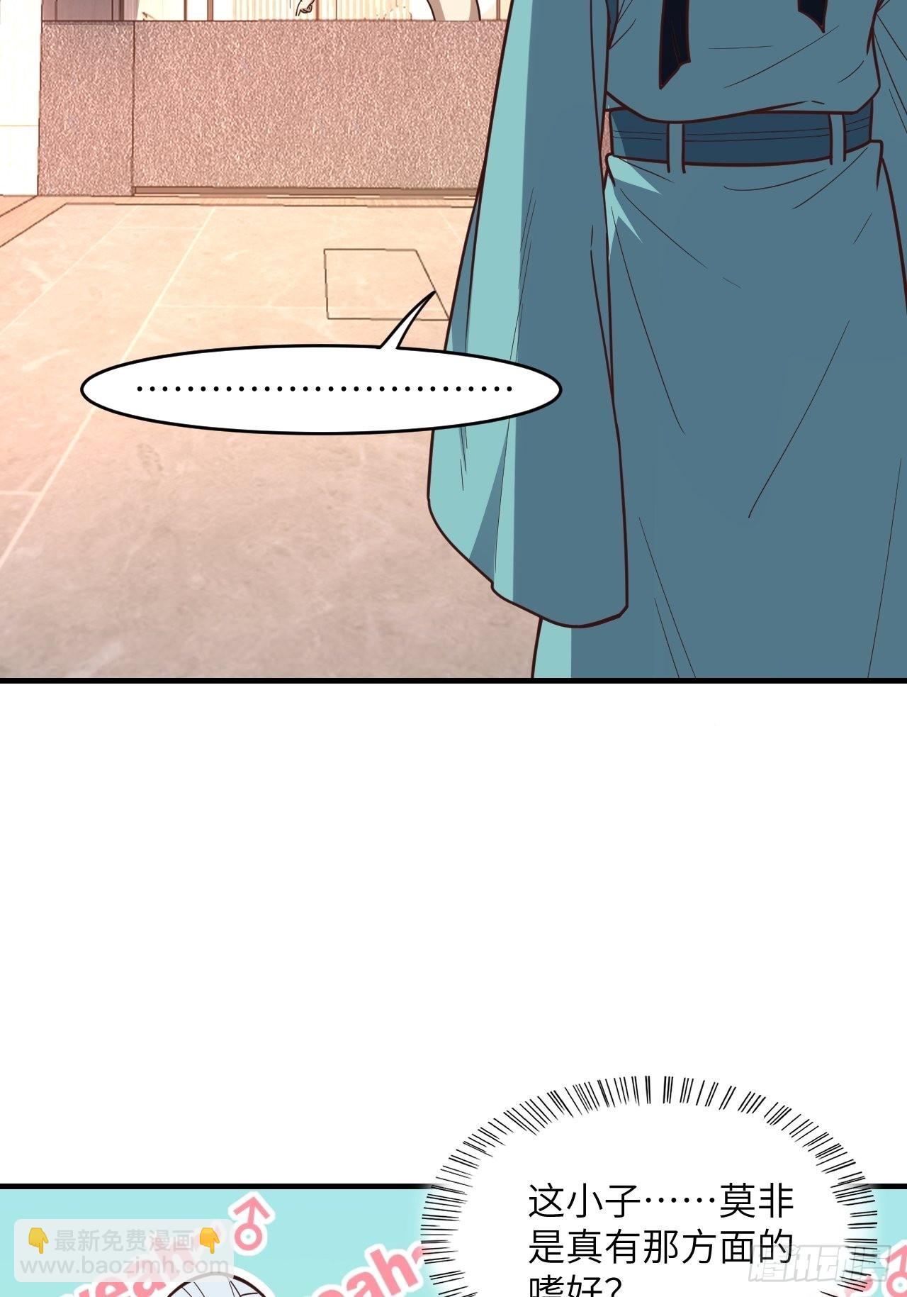 高能來襲 - 200人和人是不一樣的(2/2) - 3