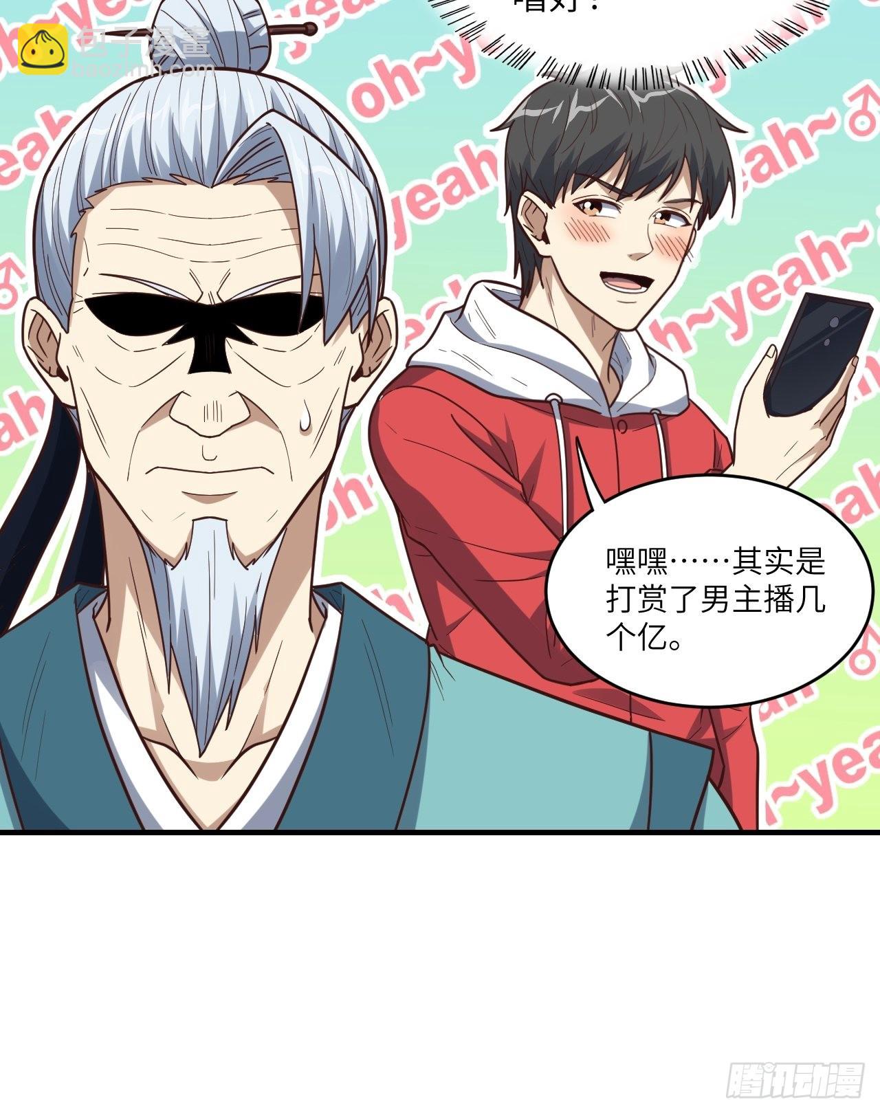 高能來襲 - 200人和人是不一樣的(2/2) - 4