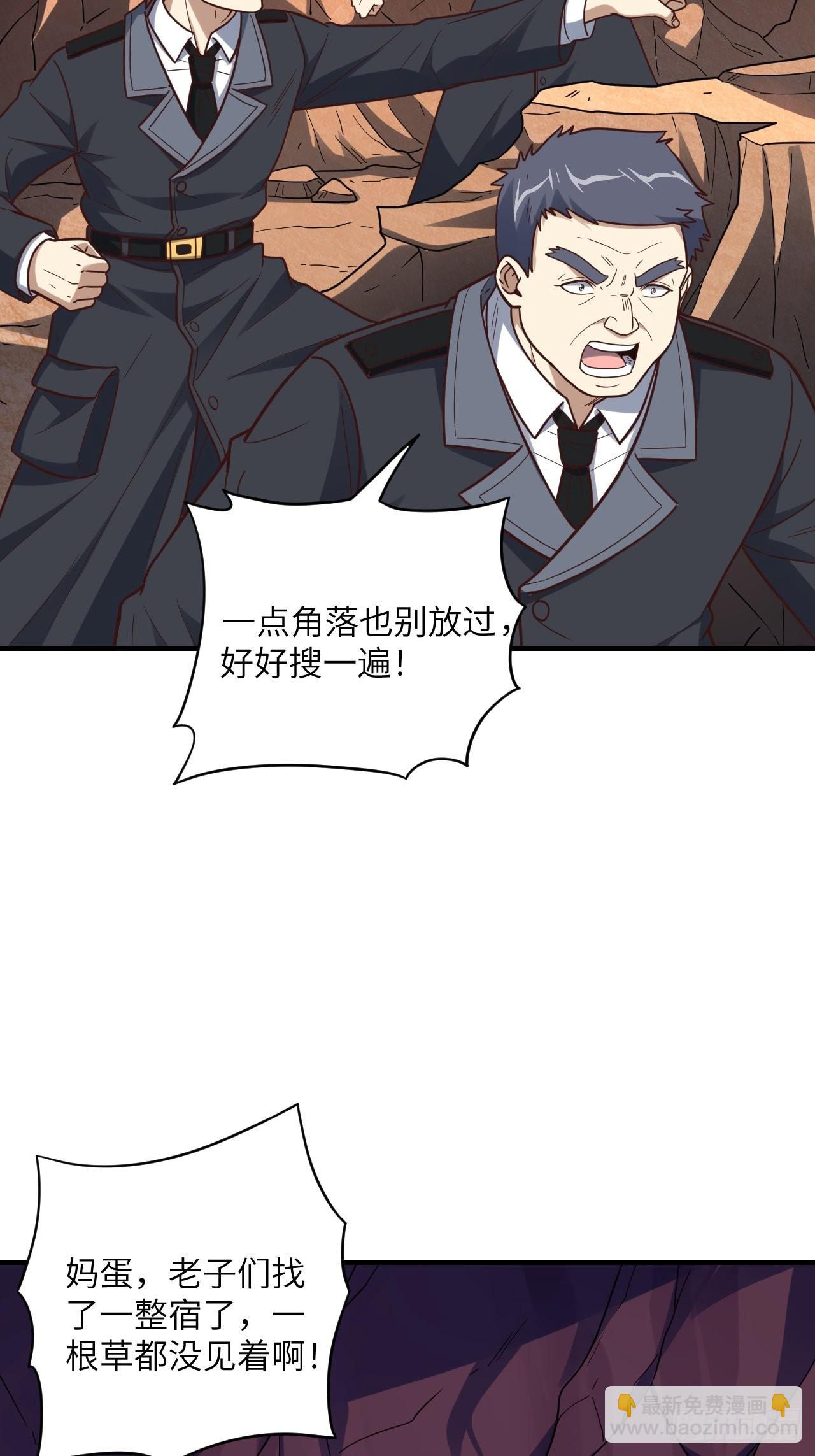 高能來襲 - 200人和人是不一樣的(1/2) - 7