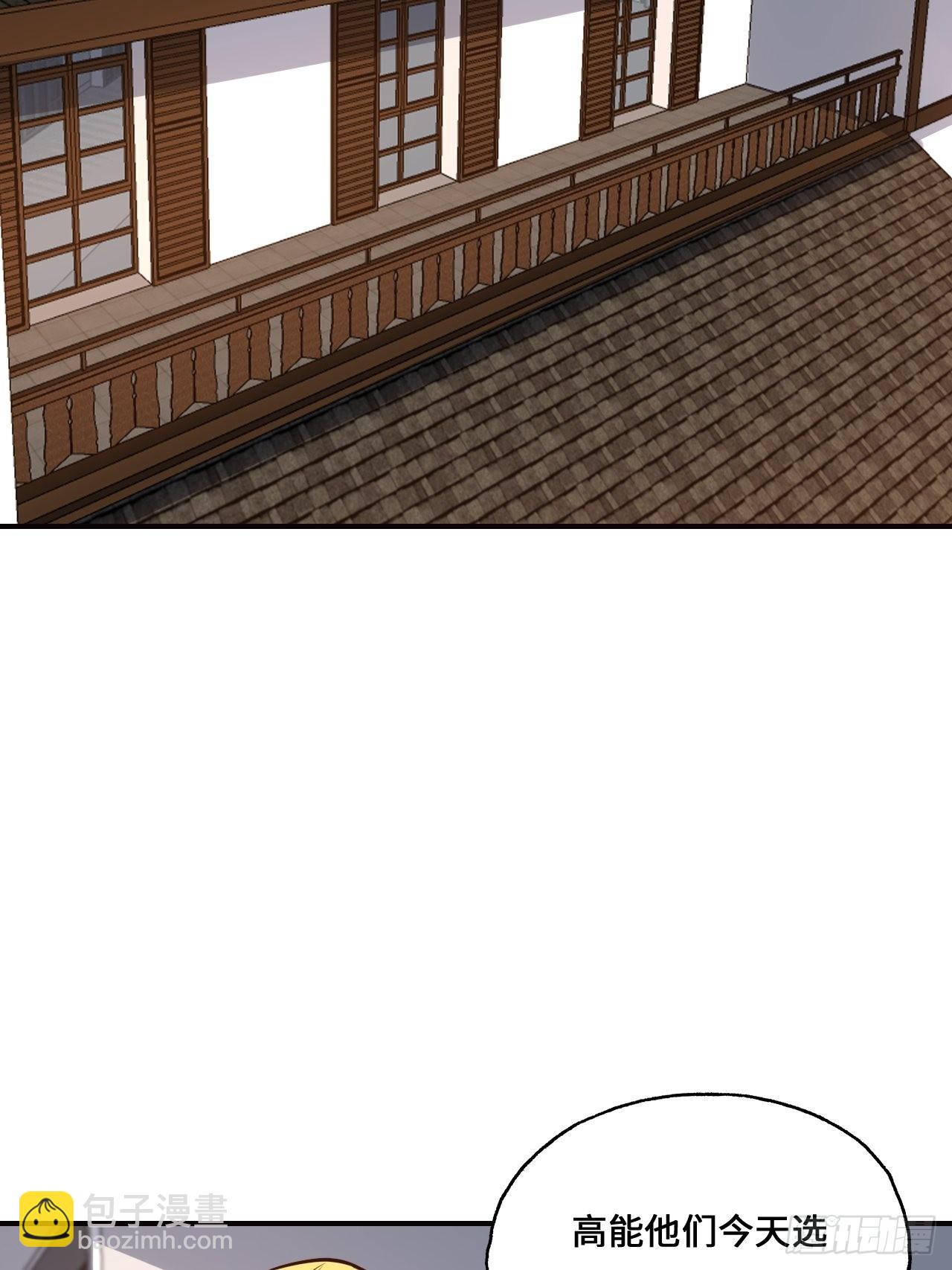 高能來襲 - 202 表演時刻(1/2) - 3