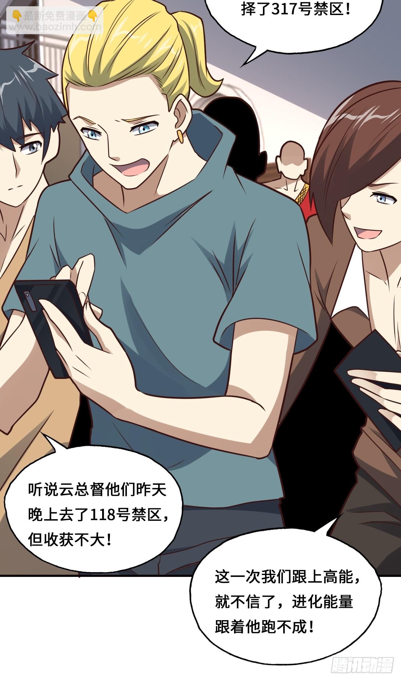 高能來襲 - 202 表演時刻(1/2) - 4