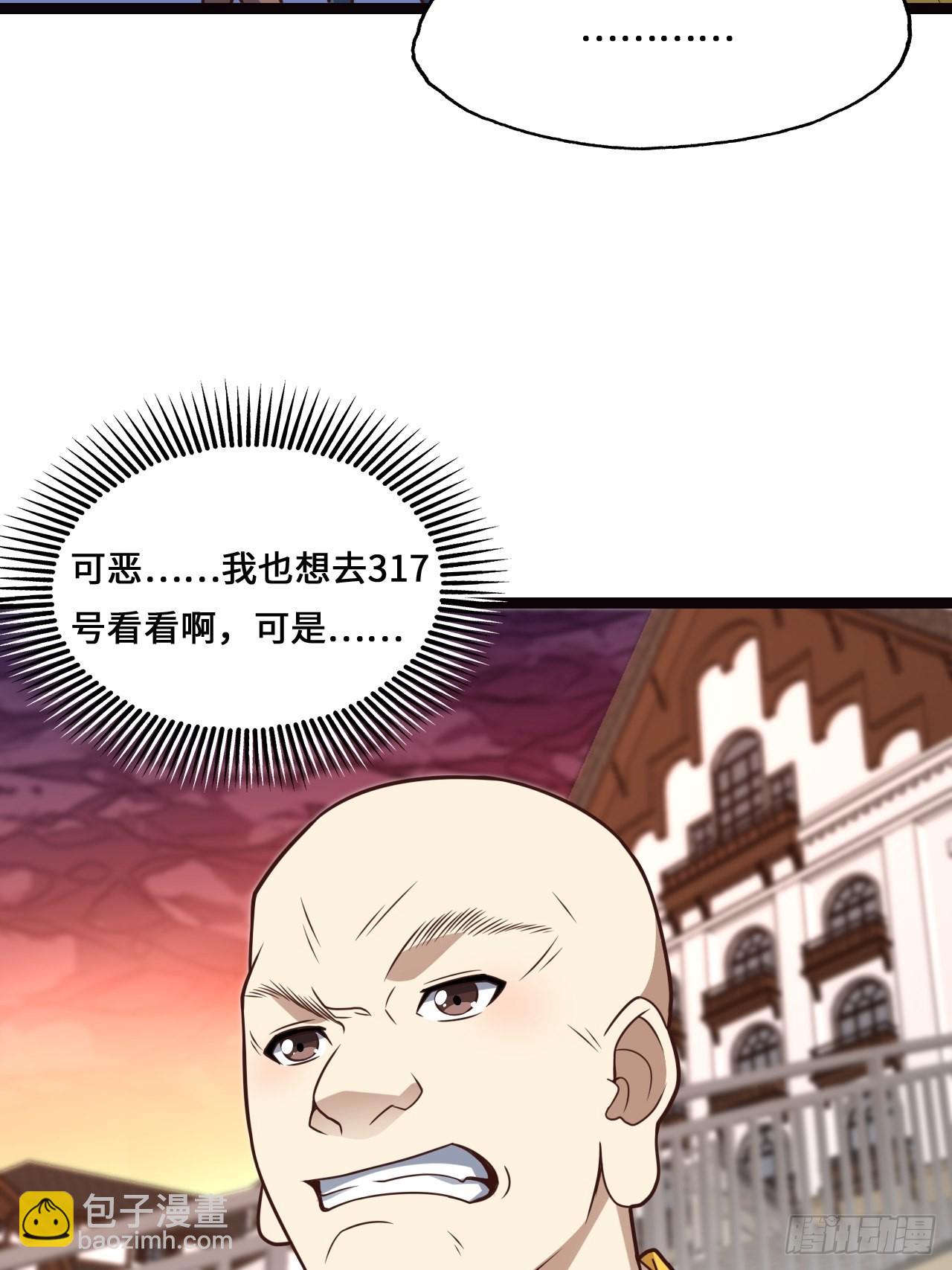 高能來襲 - 202 表演時刻(1/2) - 6