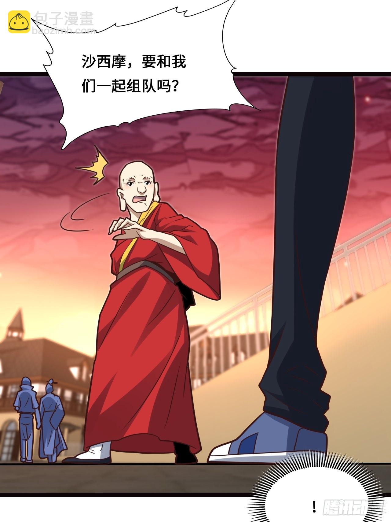 高能來襲 - 202 表演時刻(1/2) - 8