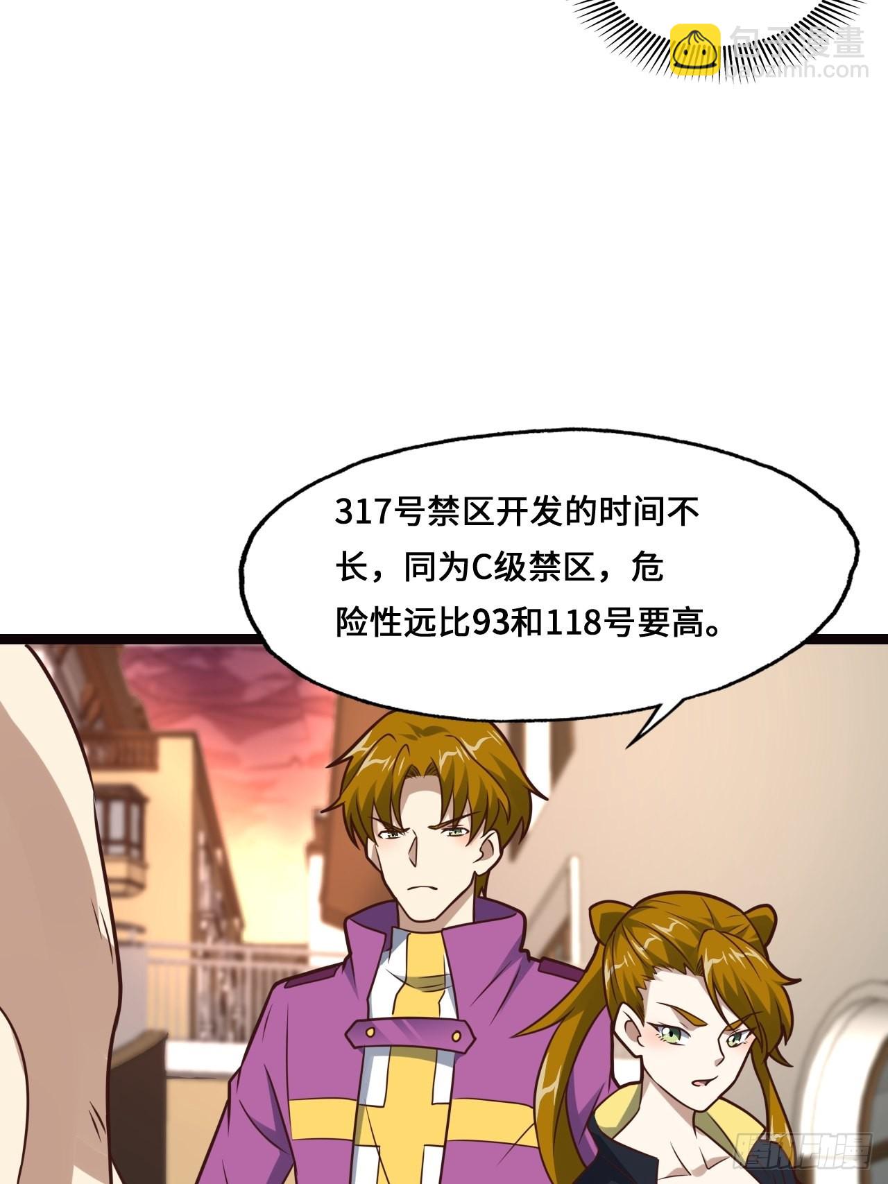 高能來襲 - 202 表演時刻(1/2) - 1