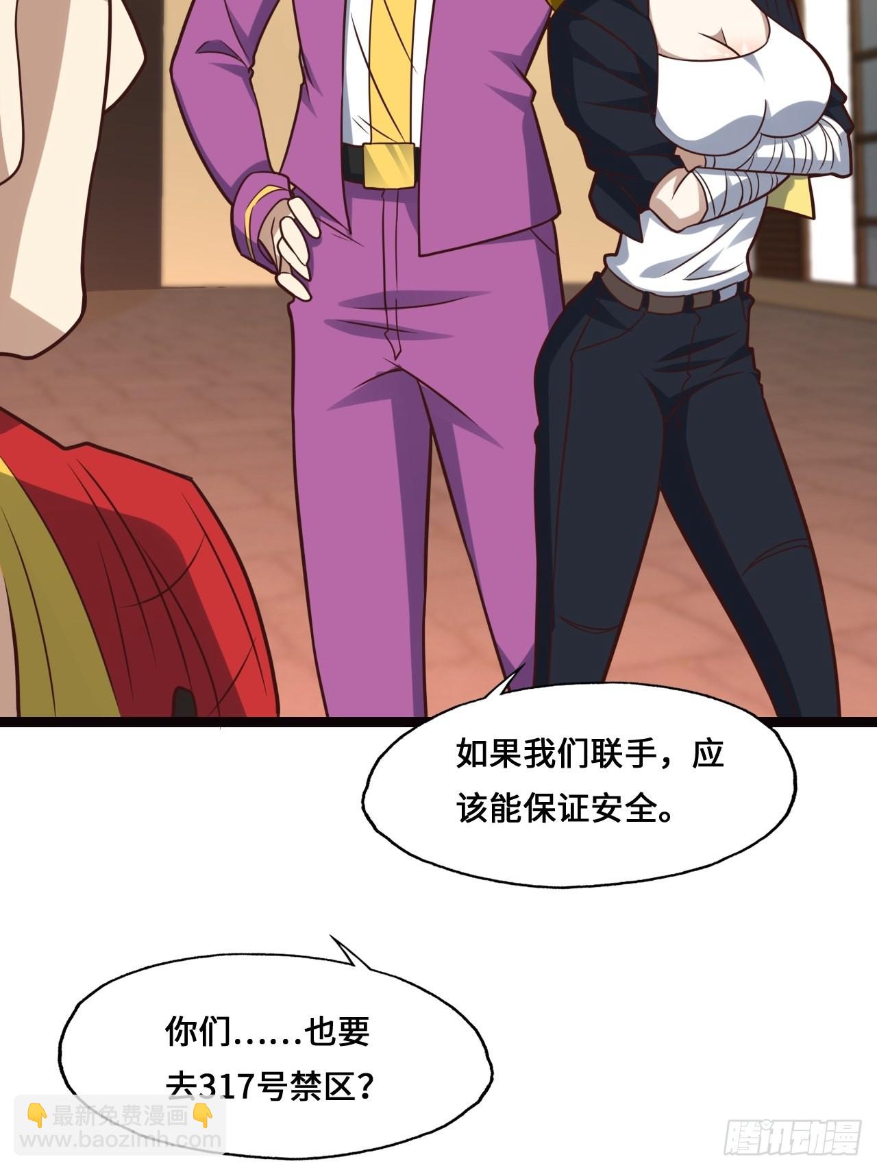 高能來襲 - 202 表演時刻(1/2) - 2