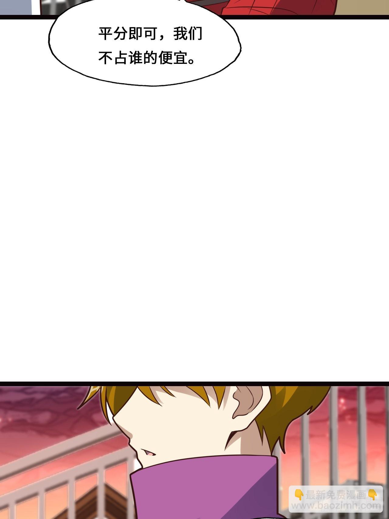 高能來襲 - 202 表演時刻(1/2) - 4