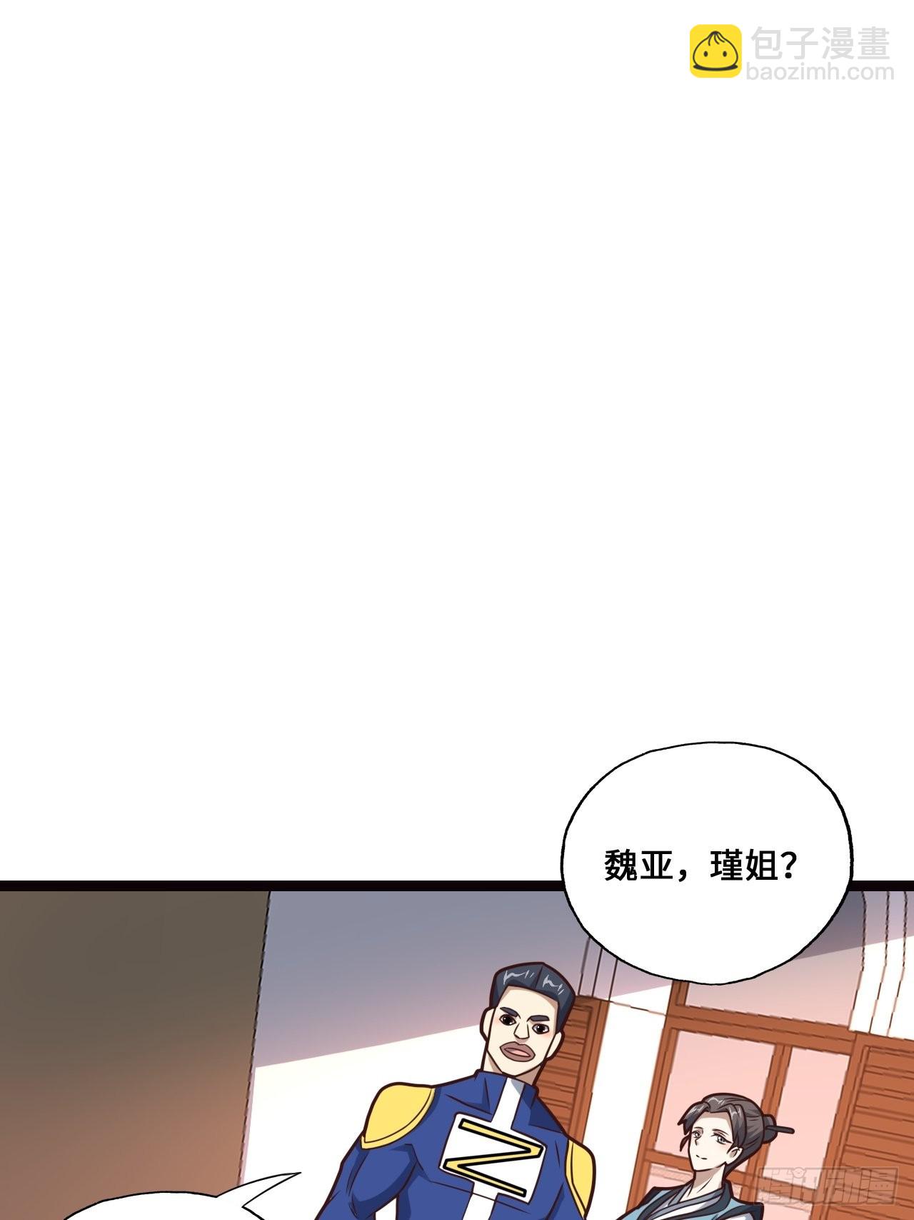 高能來襲 - 202 表演時刻(1/2) - 6