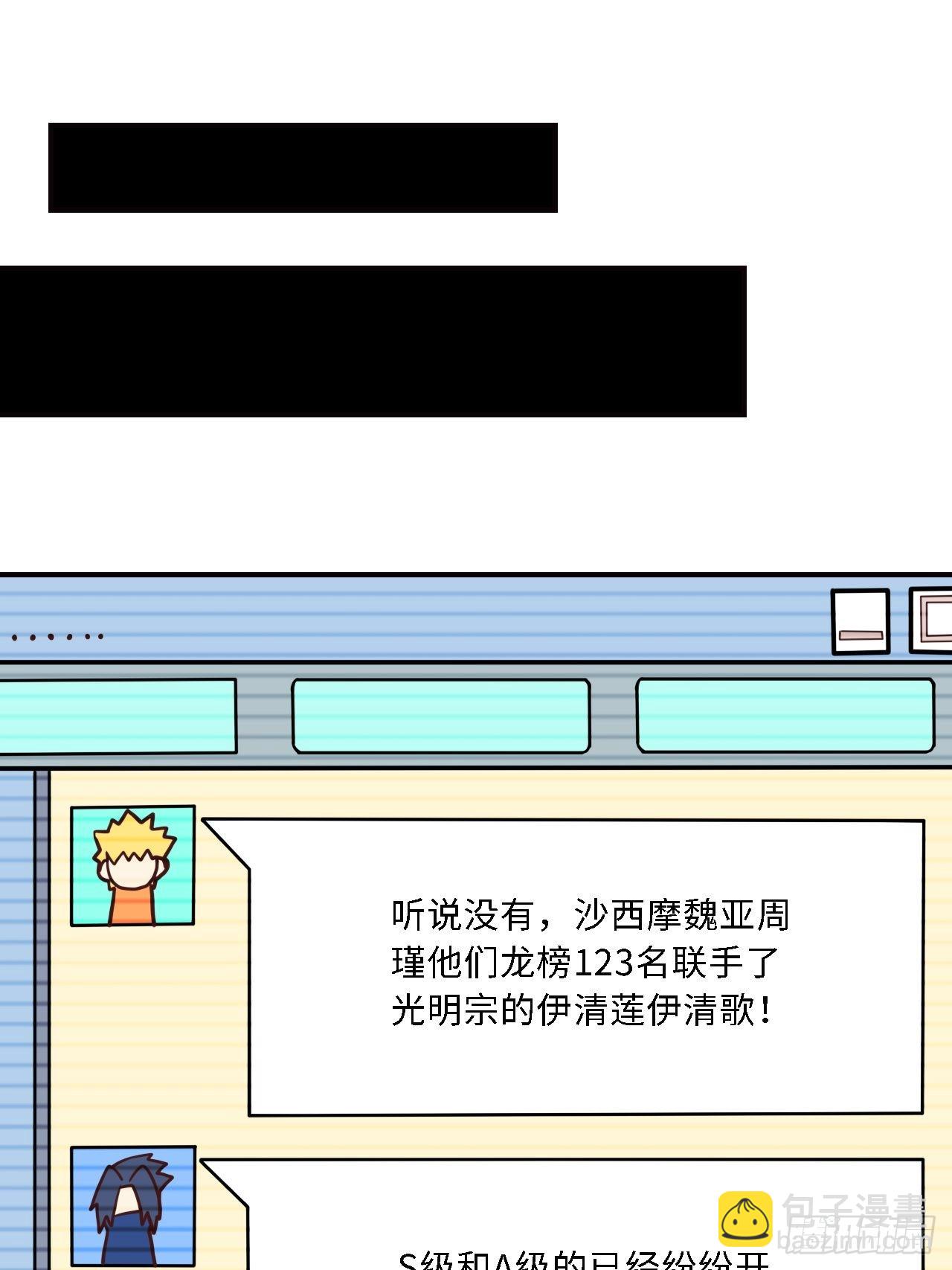 高能來襲 - 202 表演時刻(1/2) - 8