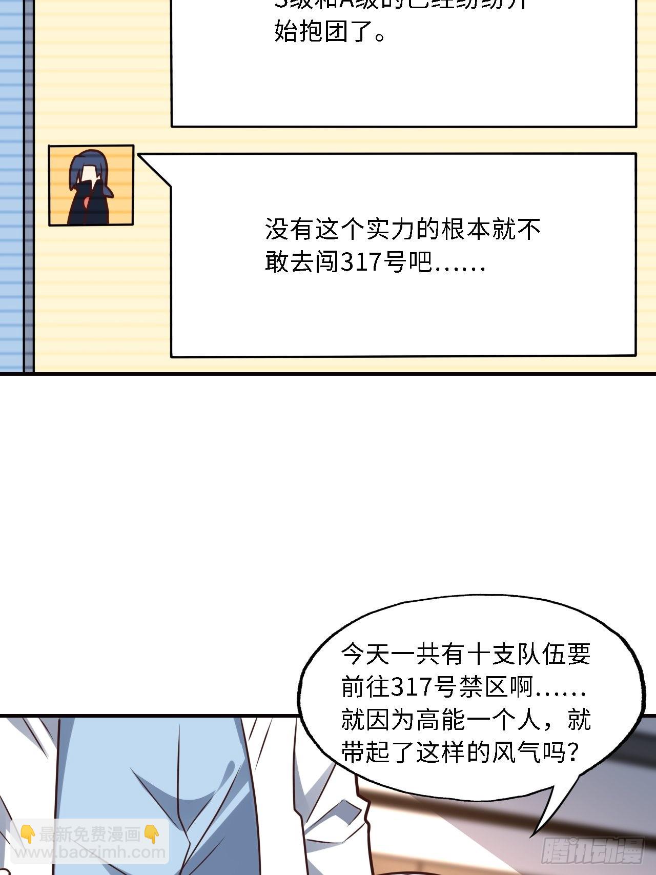 高能來襲 - 202 表演時刻(1/2) - 1