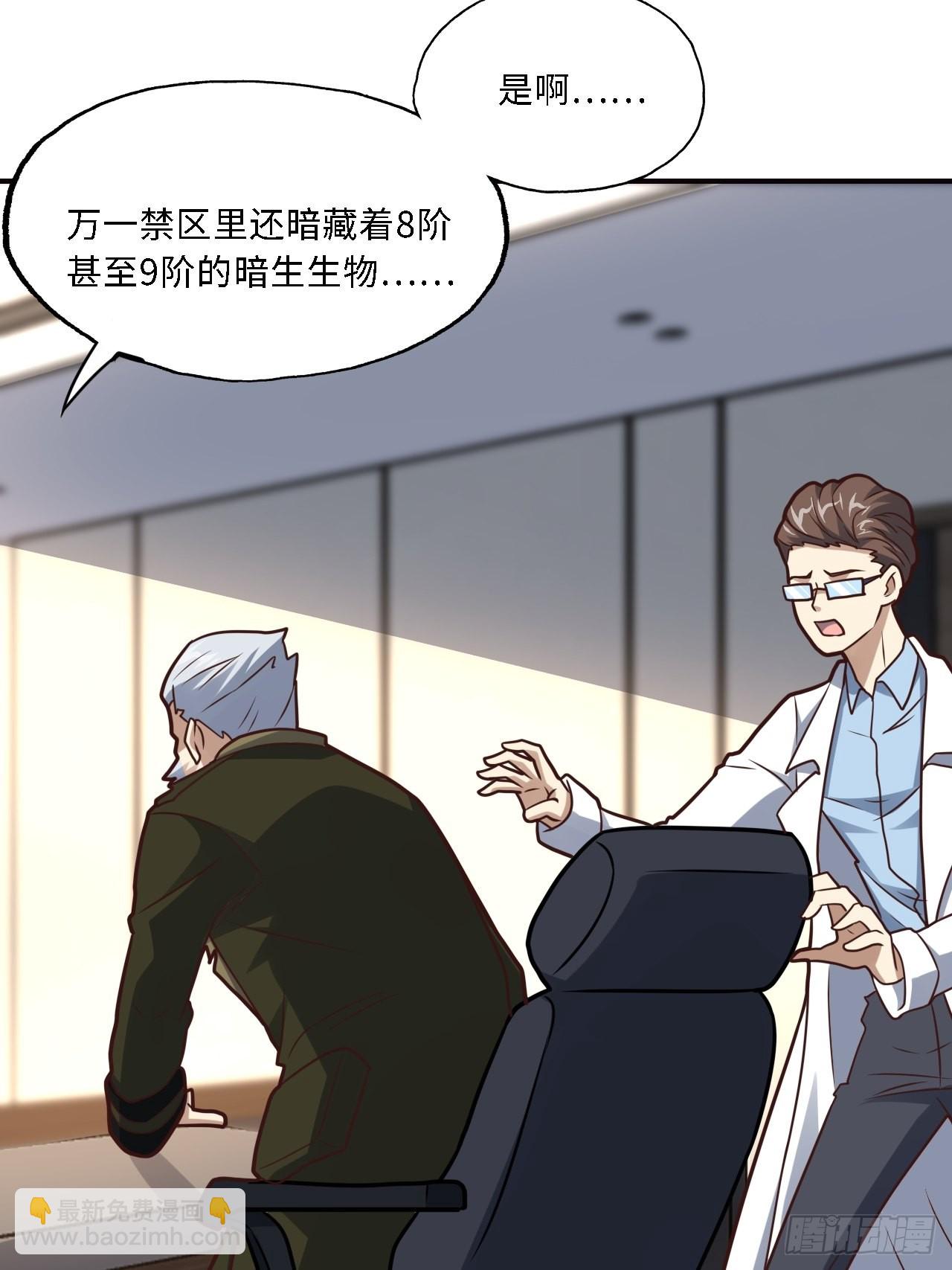 高能來襲 - 202 表演時刻(1/2) - 3