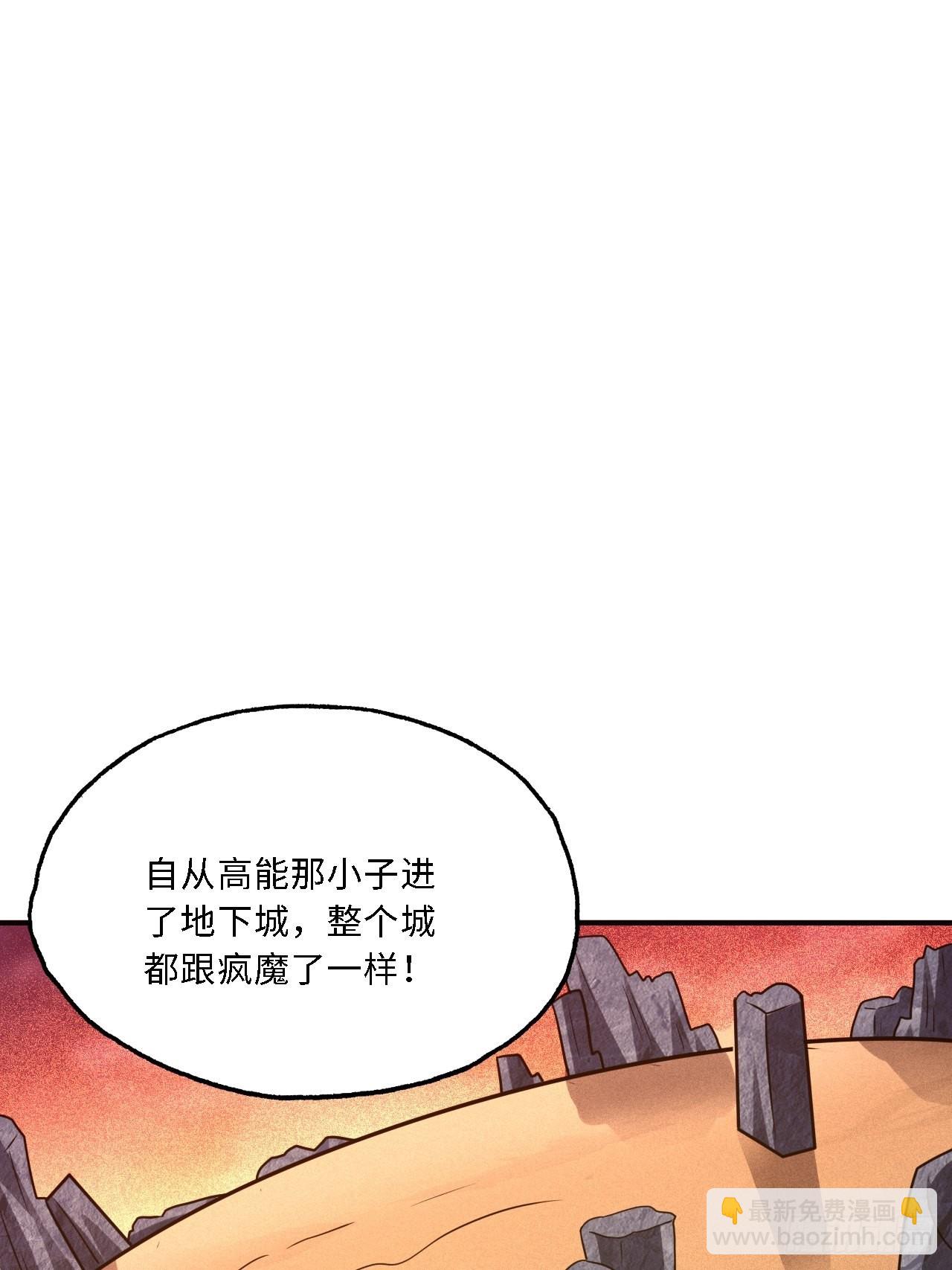 高能來襲 - 202 表演時刻(1/2) - 6