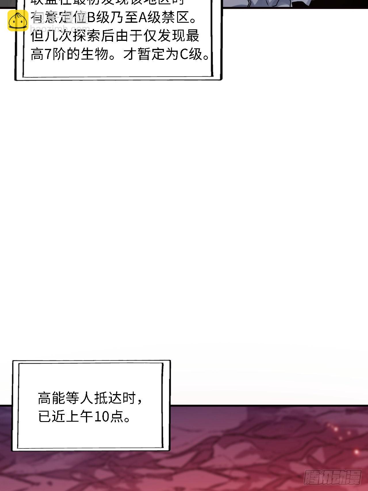 高能來襲 - 202 表演時刻(1/2) - 4