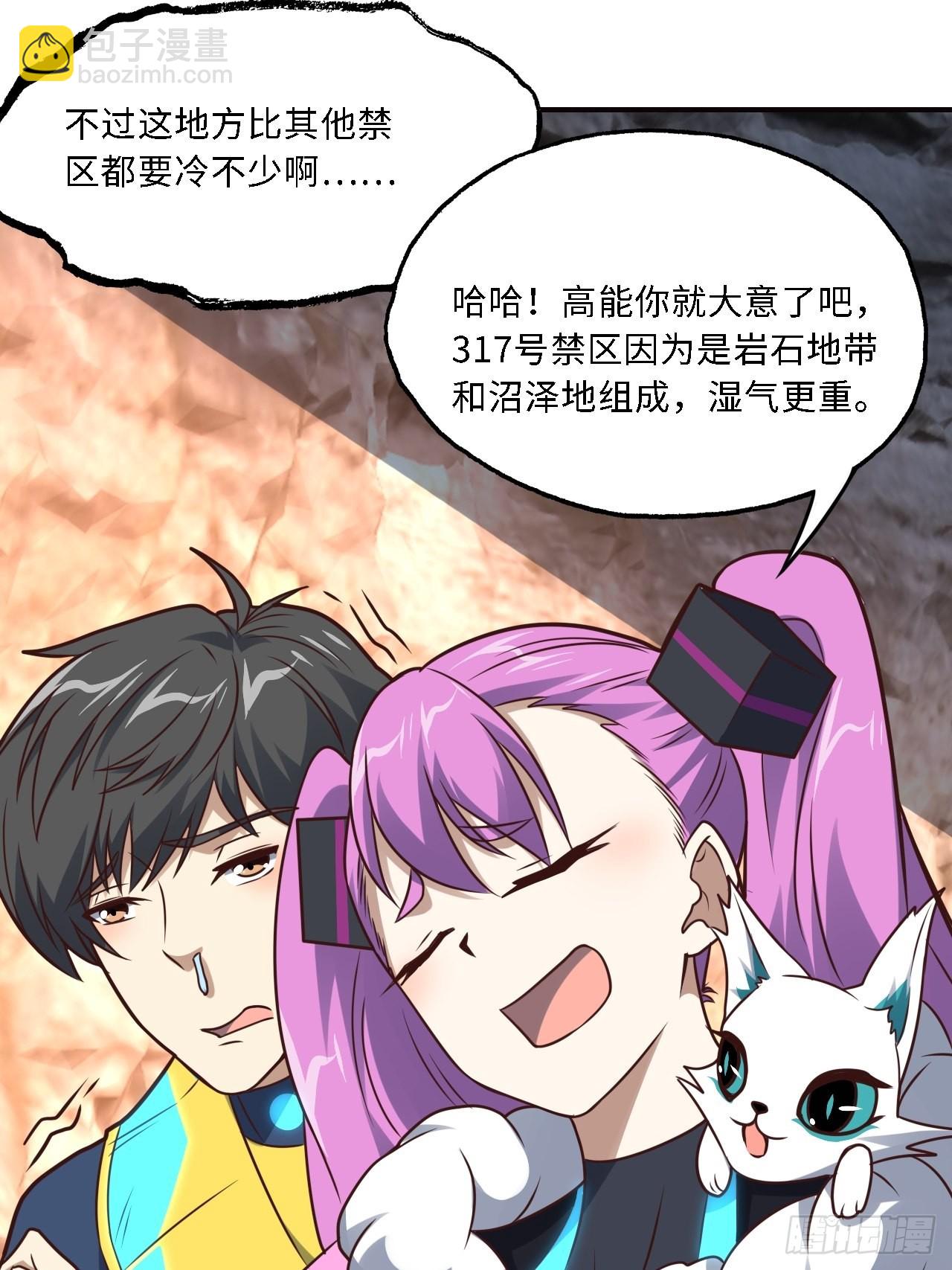 高能來襲 - 202 表演時刻(1/2) - 6