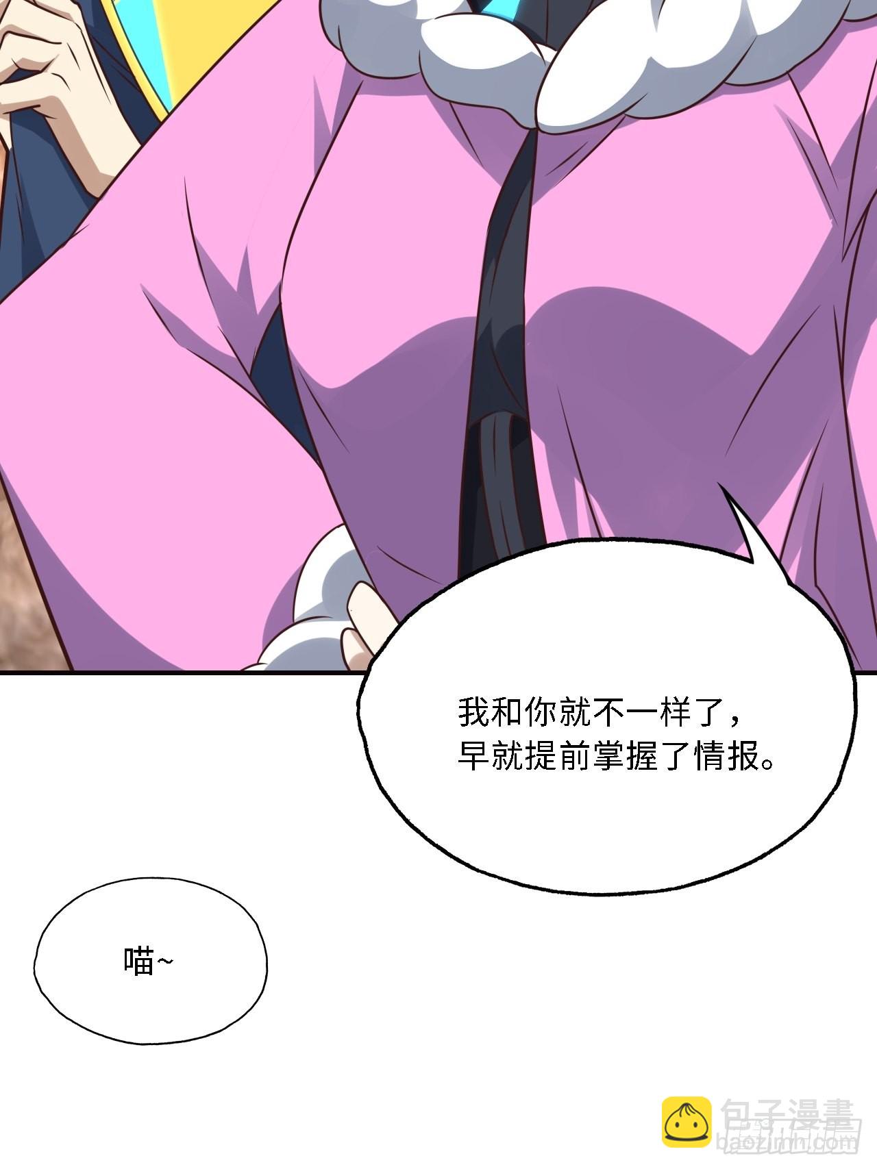 高能來襲 - 202 表演時刻(1/2) - 7